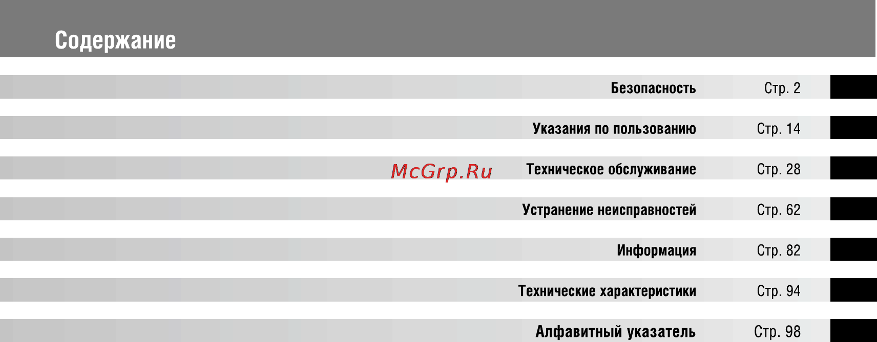 Honda VFR1200FA (2009) Инструкция по эксплуатации онлайн [6/109] 9859