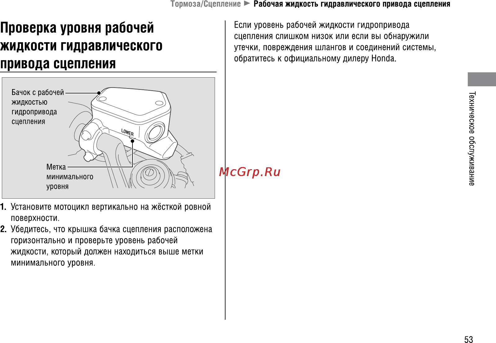 Honda VFR1200FA (2009) Инструкция по эксплуатации онлайн [60/109] 9859