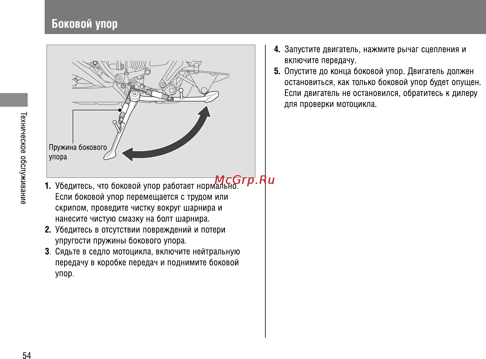 Honda VFR1200FA (2009) Инструкция по эксплуатации онлайн [61/109] 9859