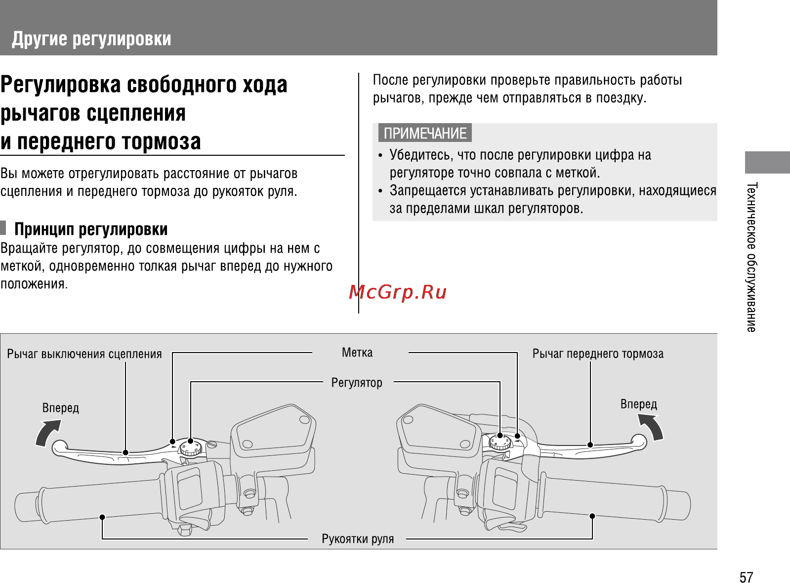 Honda VFR1200FA (2009) Инструкция по эксплуатации онлайн [64/109] 9859