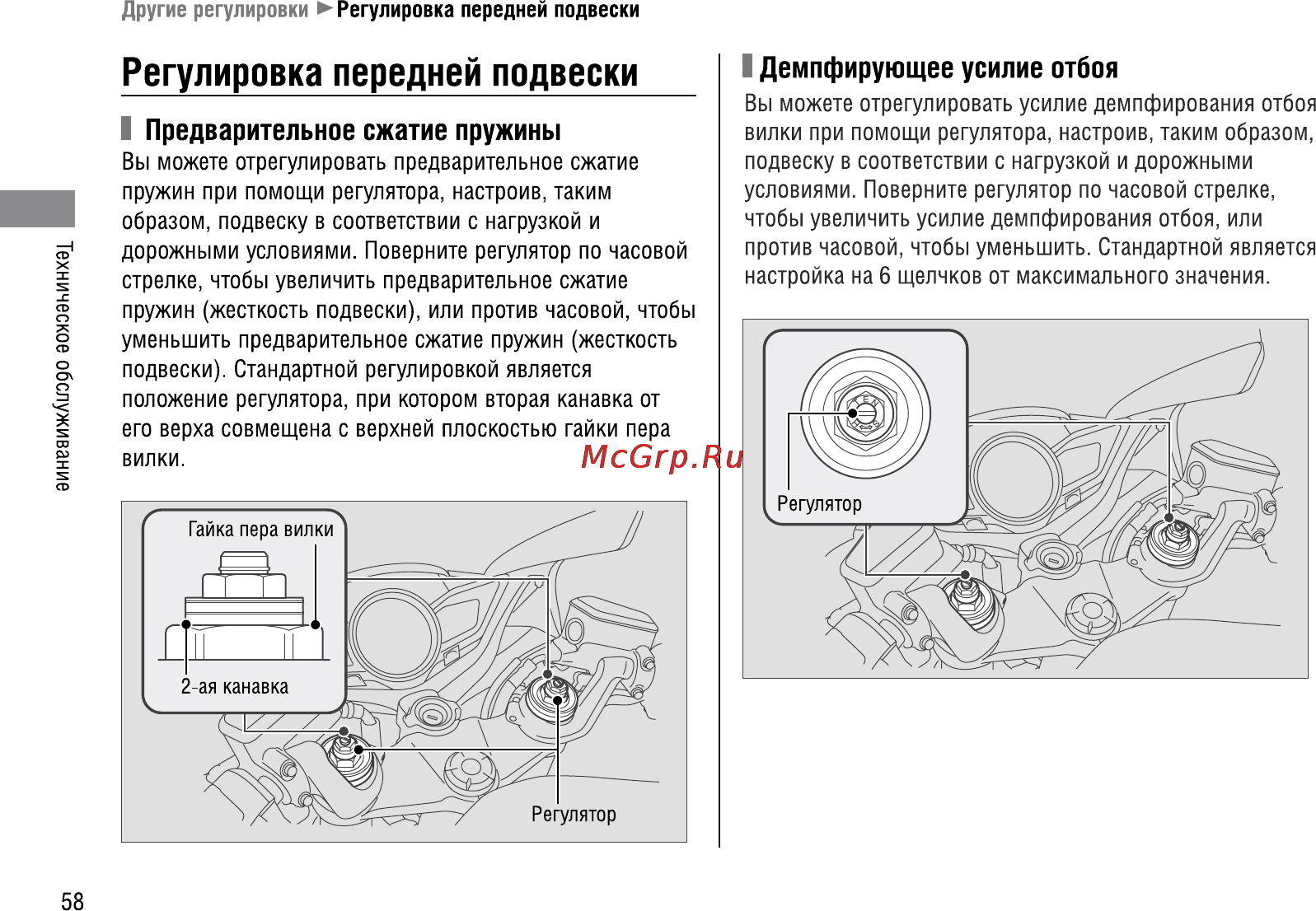 Honda VFR1200FA (2009) Инструкция по эксплуатации онлайн [65/109] 9859