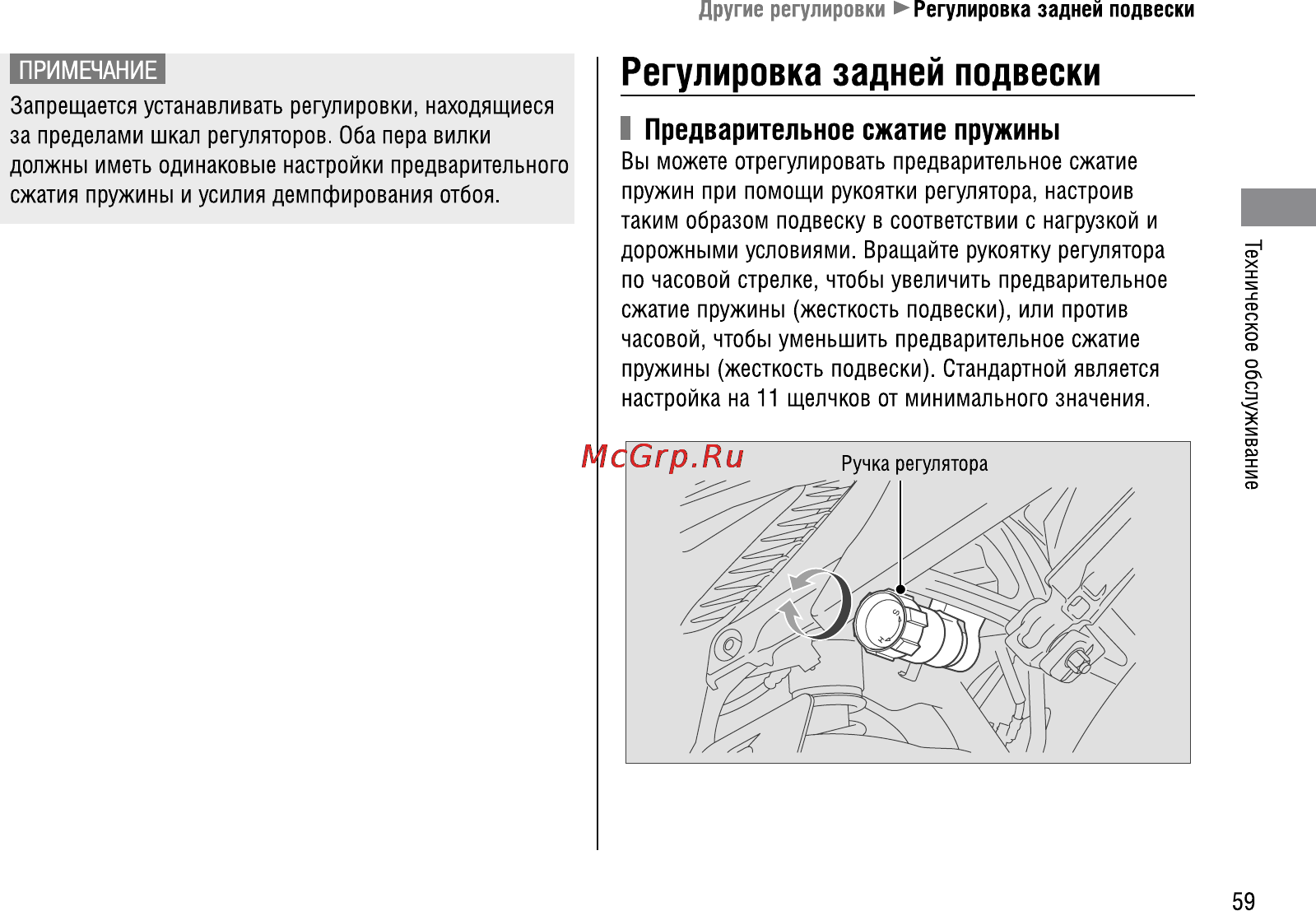 Honda VFR1200FA (2009) Инструкция по эксплуатации онлайн [66/109] 9859