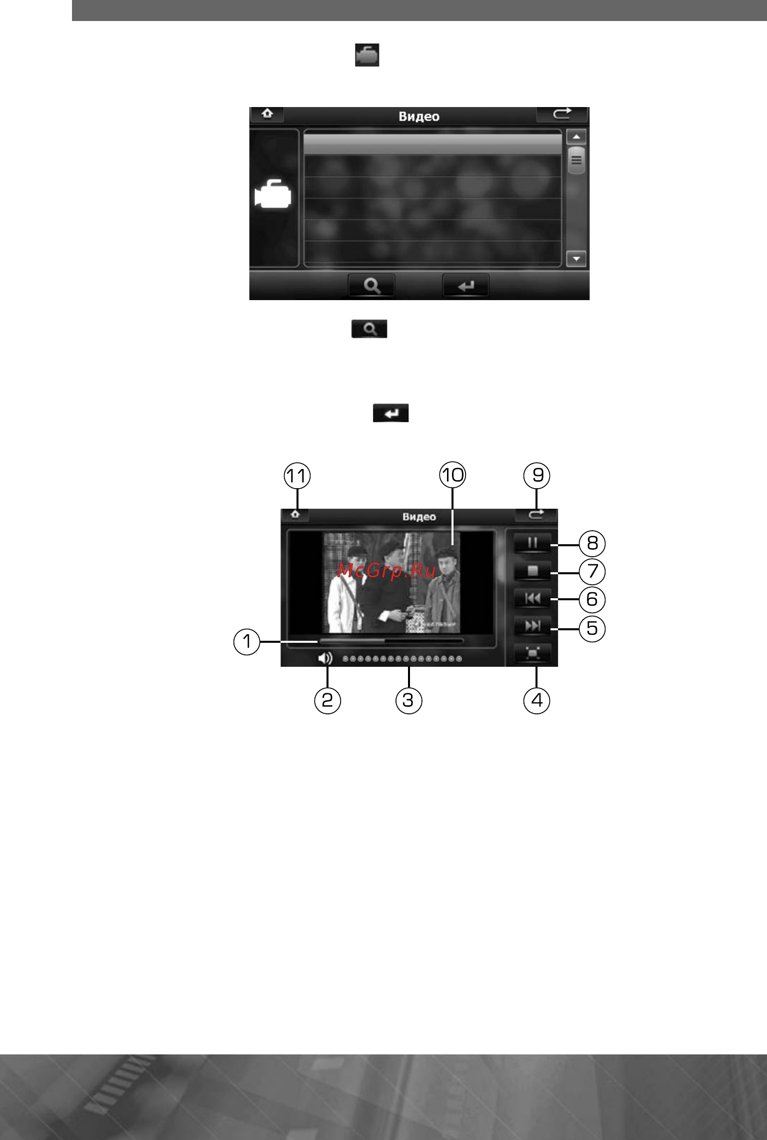 Prology iMap-565A3G Инструкция по эксплуатации онлайн [24/57] 9863