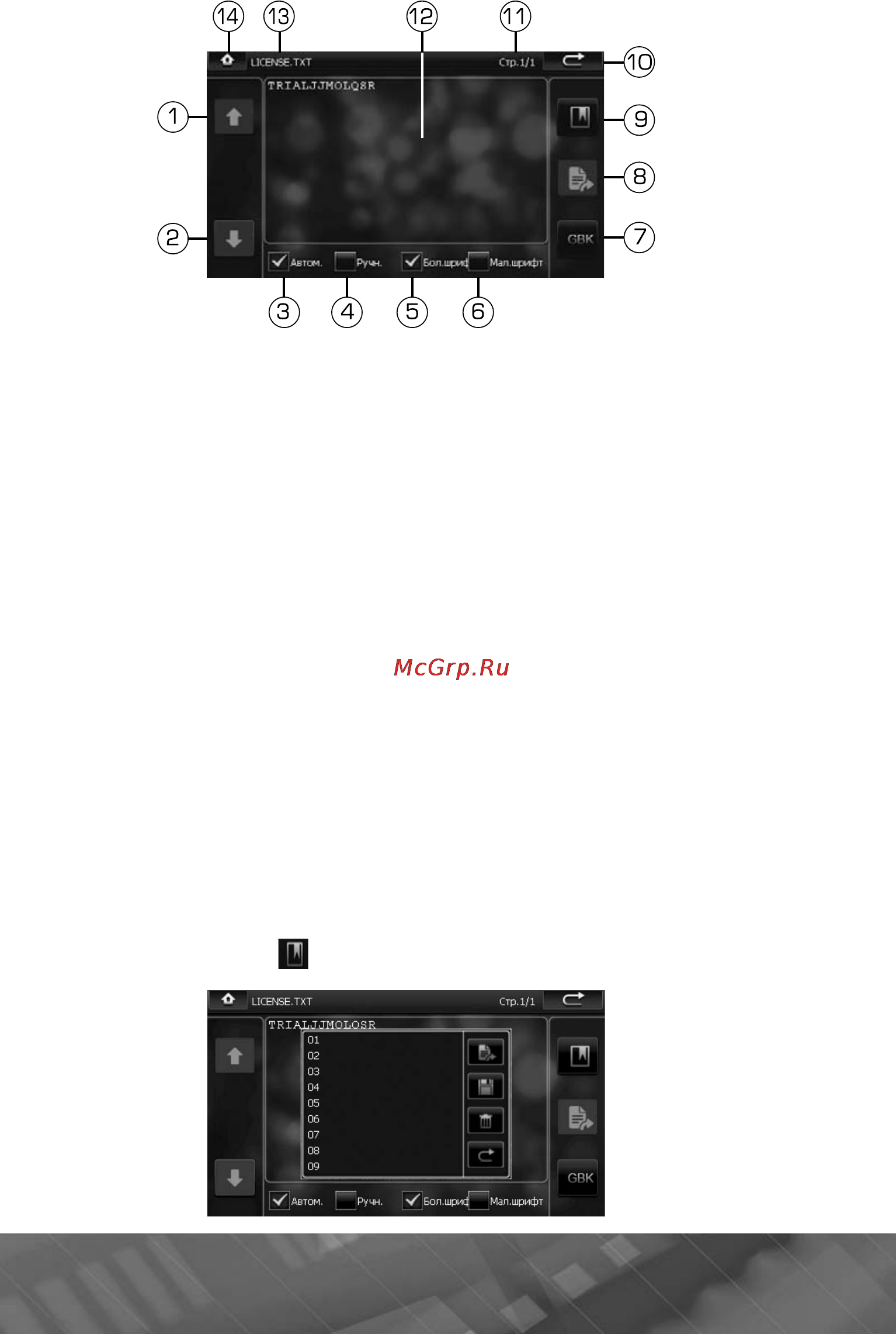 Prology iMap-565A3G Инструкция по эксплуатации онлайн [27/57] 9863