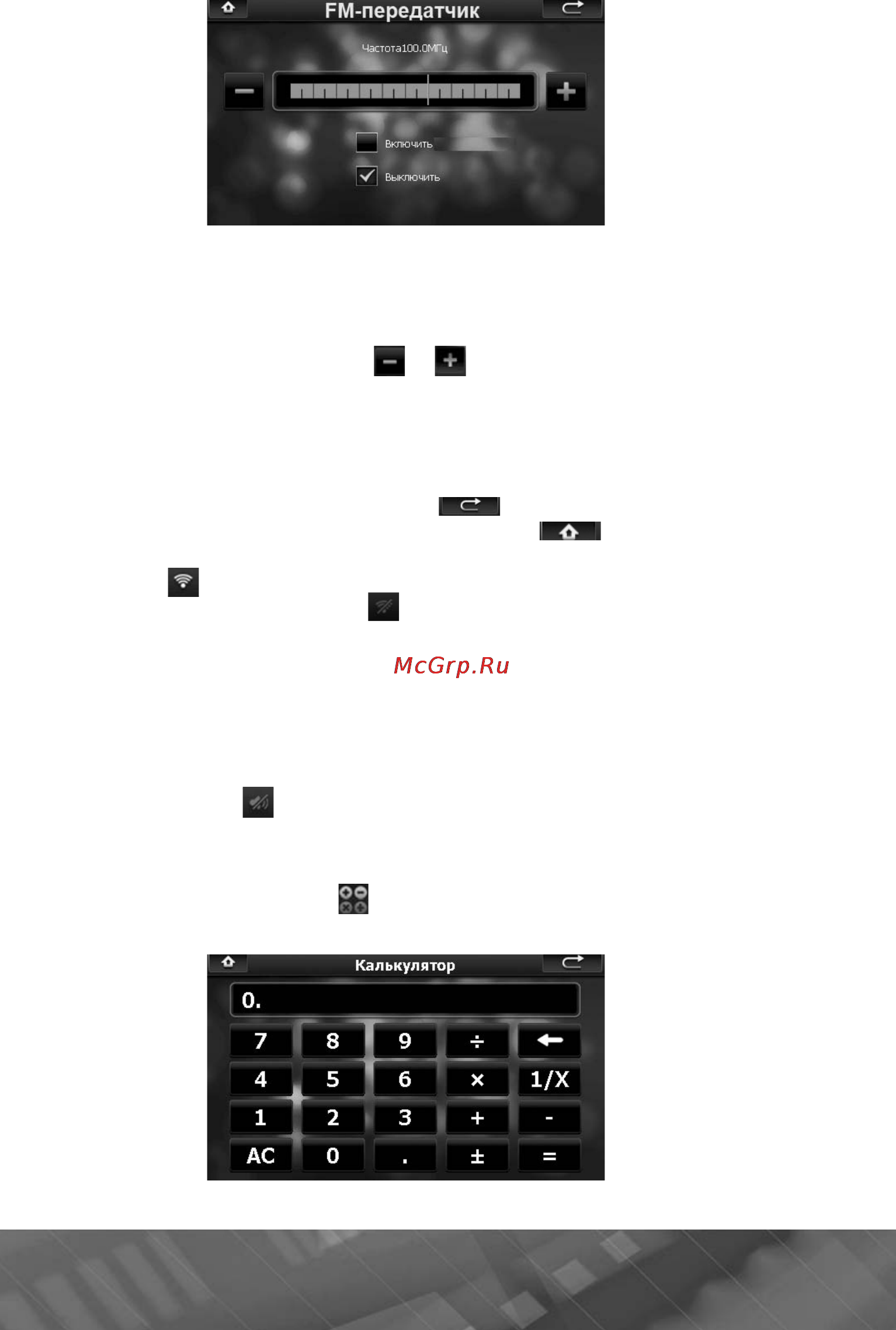 Prology iMap-565A3G Инструкция по эксплуатации онлайн [29/57] 9863