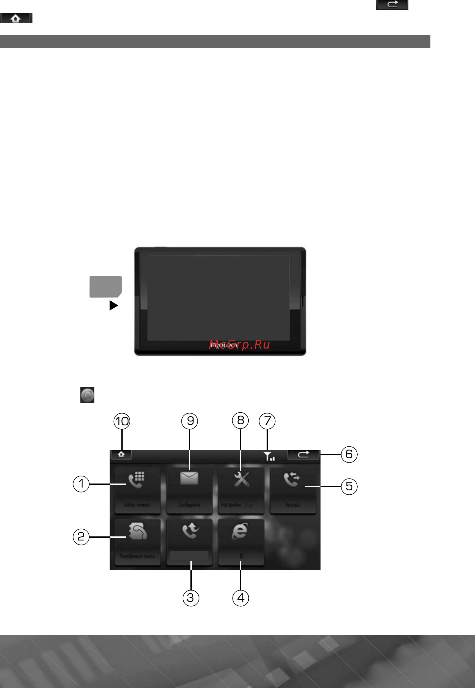 Prology iMap-565A3G Инструкция по эксплуатации онлайн [31/57] 9863