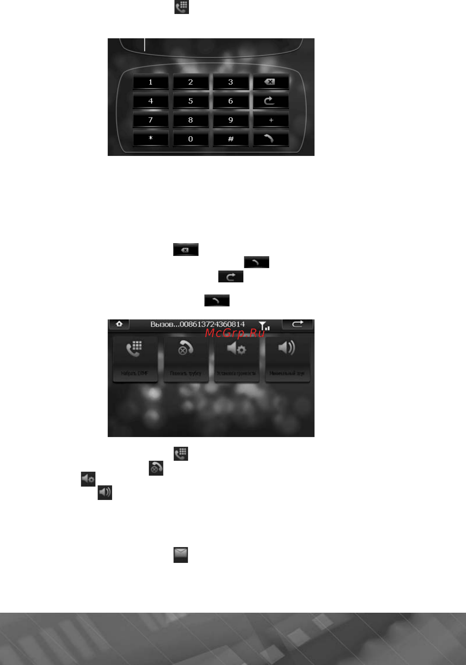 Prology iMap-565A3G Инструкция по эксплуатации онлайн [37/57] 9863