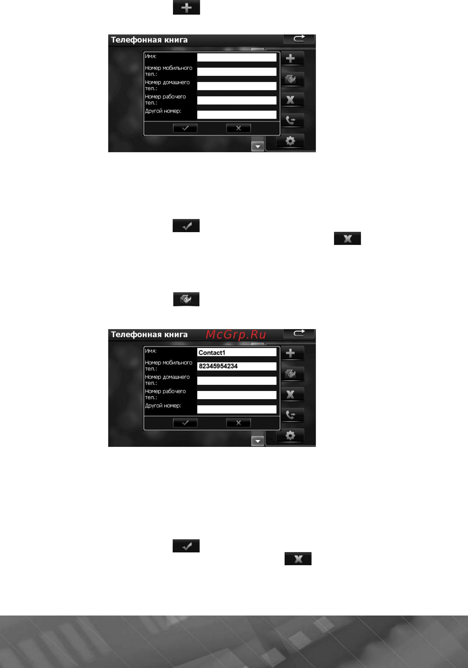 Prology iMap-565A3G Инструкция по эксплуатации онлайн [41/57] 9863