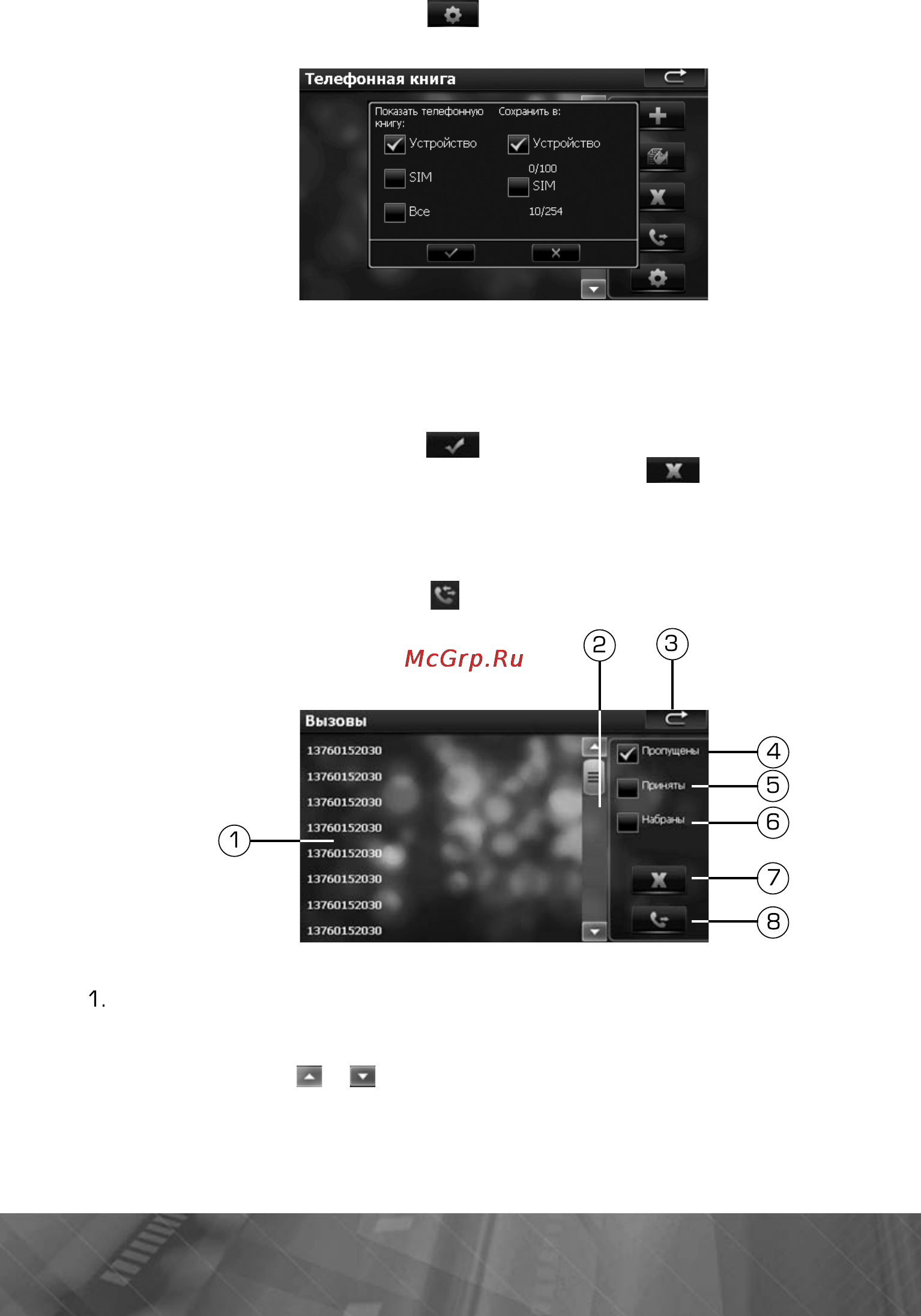 Prology iMap-565A3G Инструкция по эксплуатации онлайн [42/57] 9863