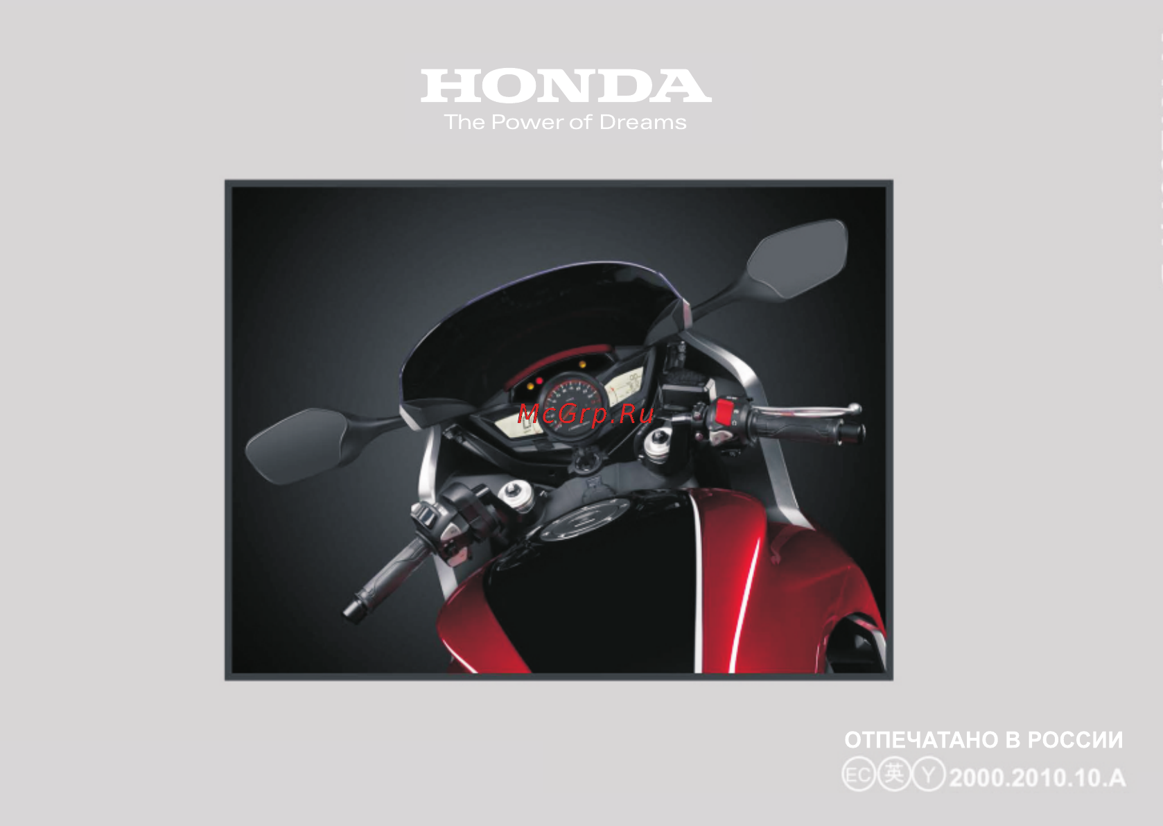 Honda VFR1200FD (2010) [128/128] Page 1