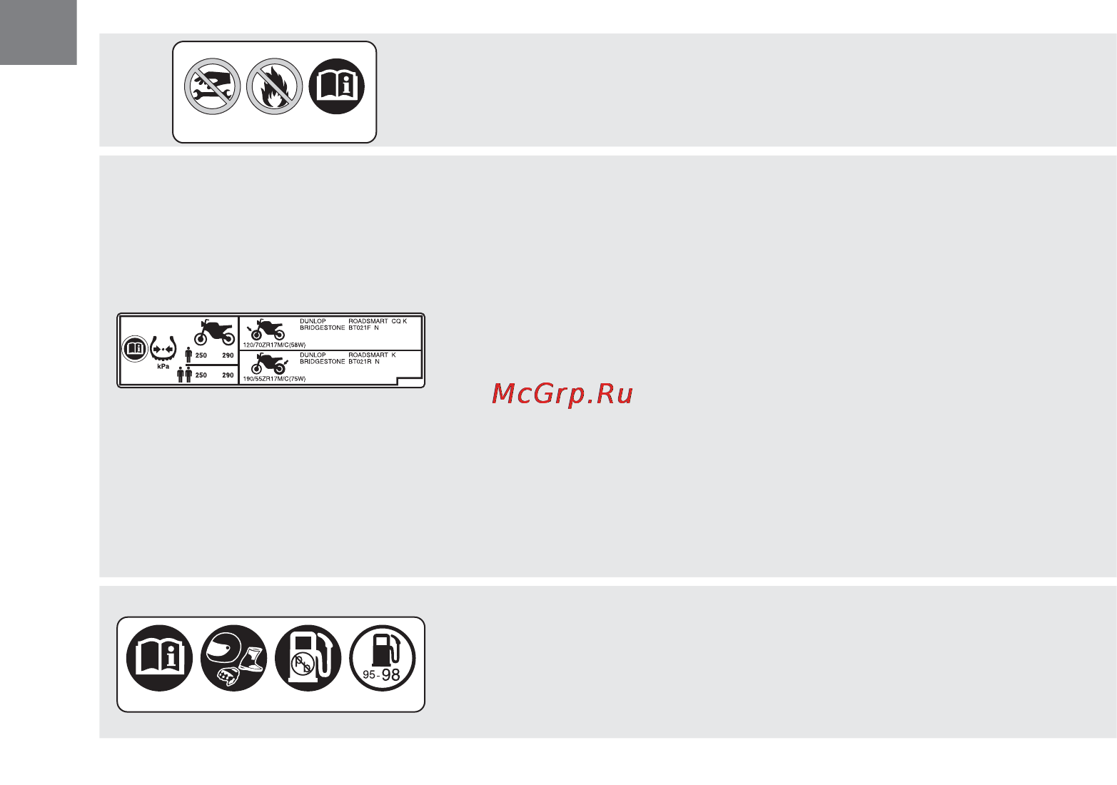 Honda VFR1200FD (2010) [13/128] Безопастность