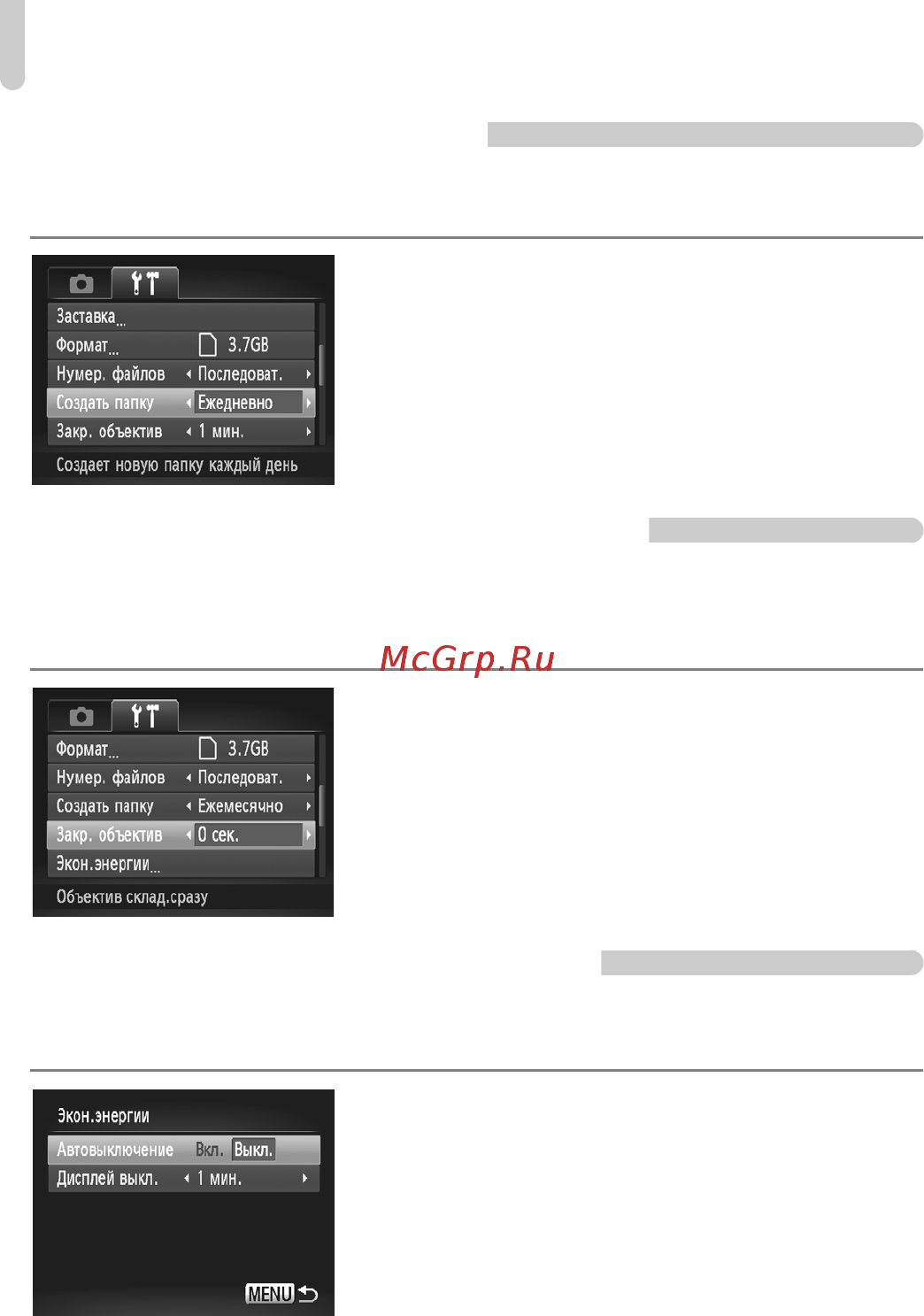 Canon IXUS 117 HS [170/209] Изменение времени до закрытия объектива