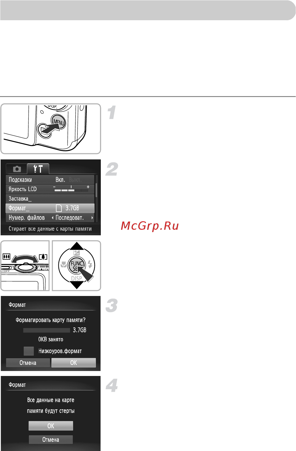 Canon IXUS 117 HS [22/209] Форматирование карт памяти