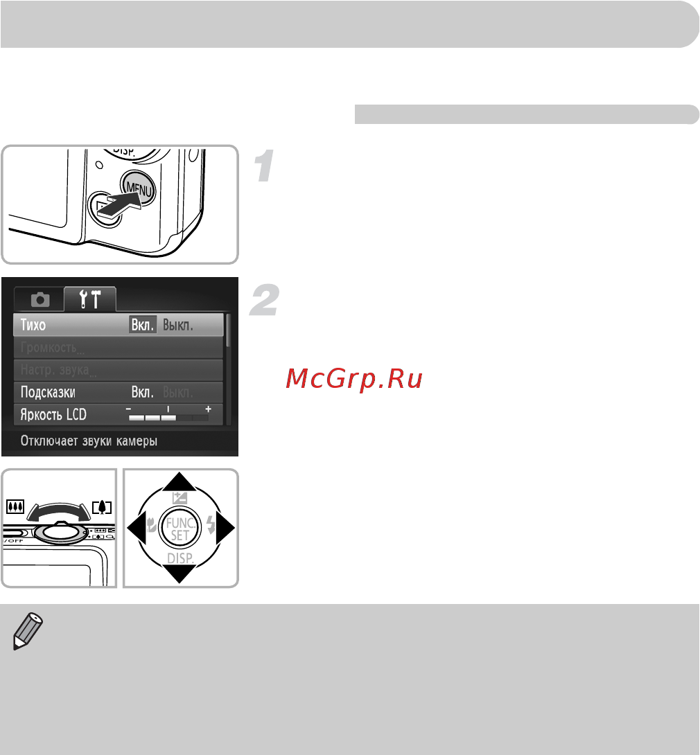 Canon IXUS 117 HS Black [48/209] Отключение звуковых сигналов