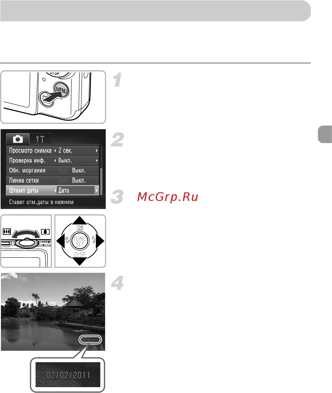 Canon IXUS 117 HS [57/209] Выберите настройку