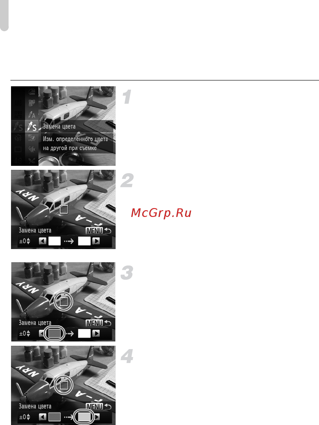 Canon IXUS 117 HS [72/209] Выберите значок y
