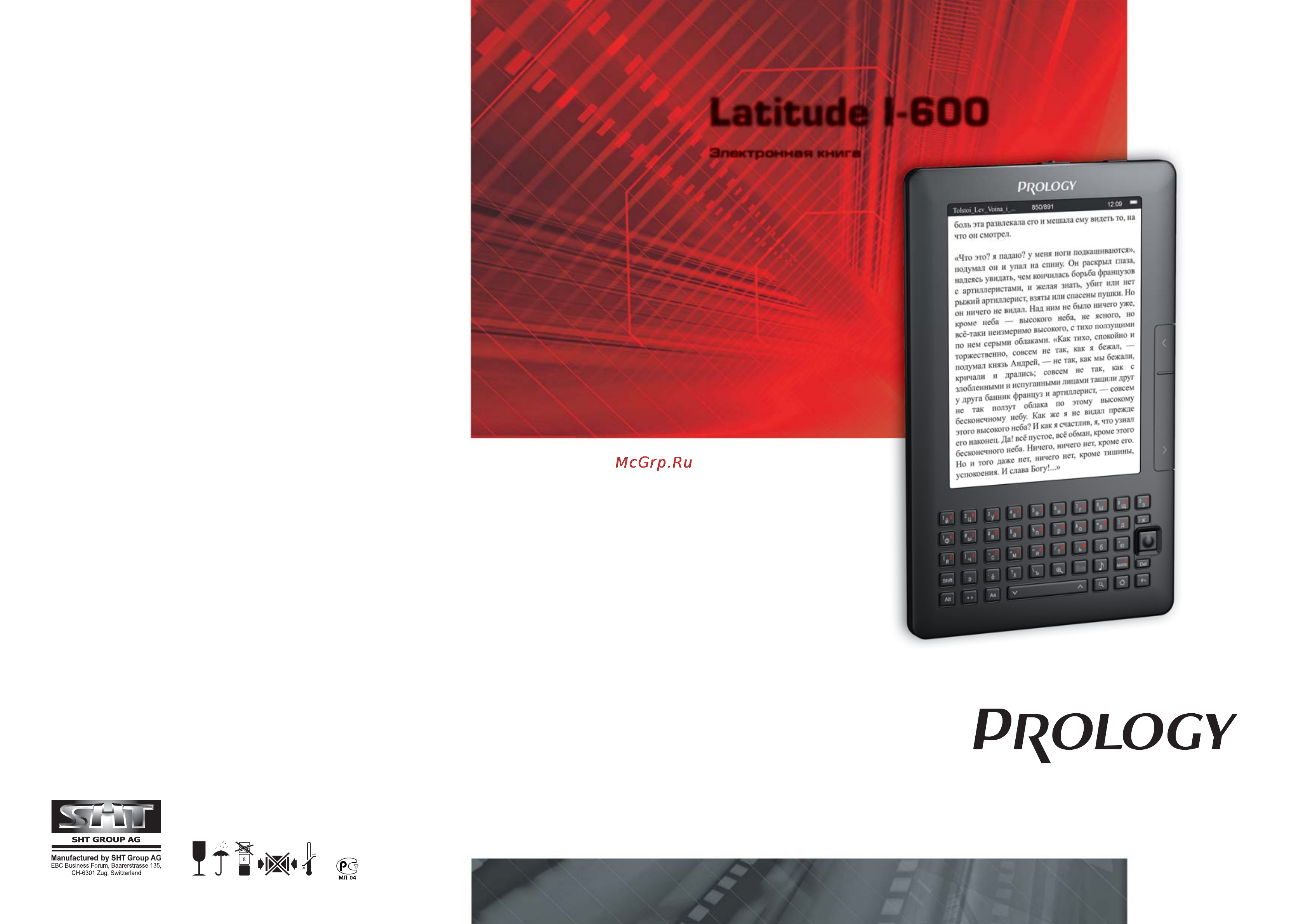 Prology Latitude I-600 Инструкция по эксплуатации онлайн