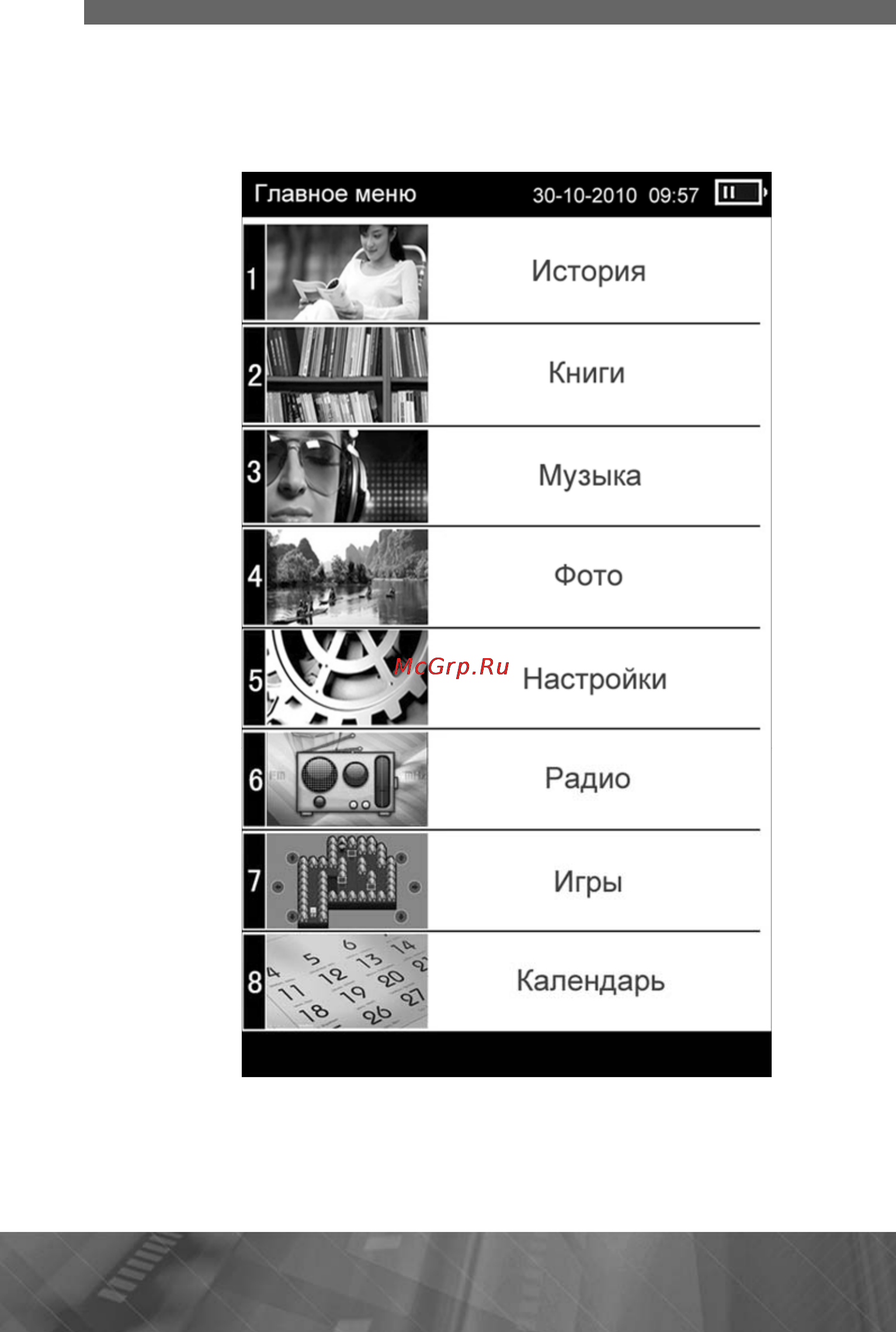 Prology Latitude I-600 Инструкция по эксплуатации онлайн [14/41] 9880