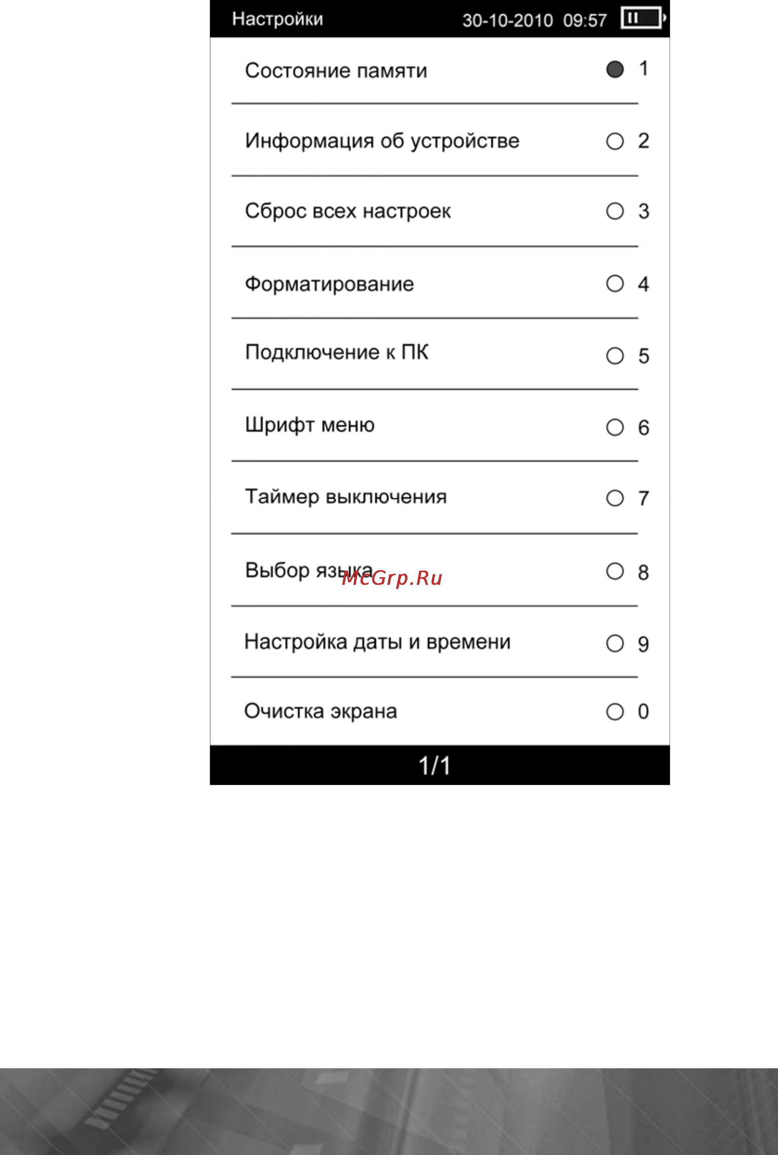 Prology Latitude I-600 Инструкция по эксплуатации онлайн [26/41] 9880