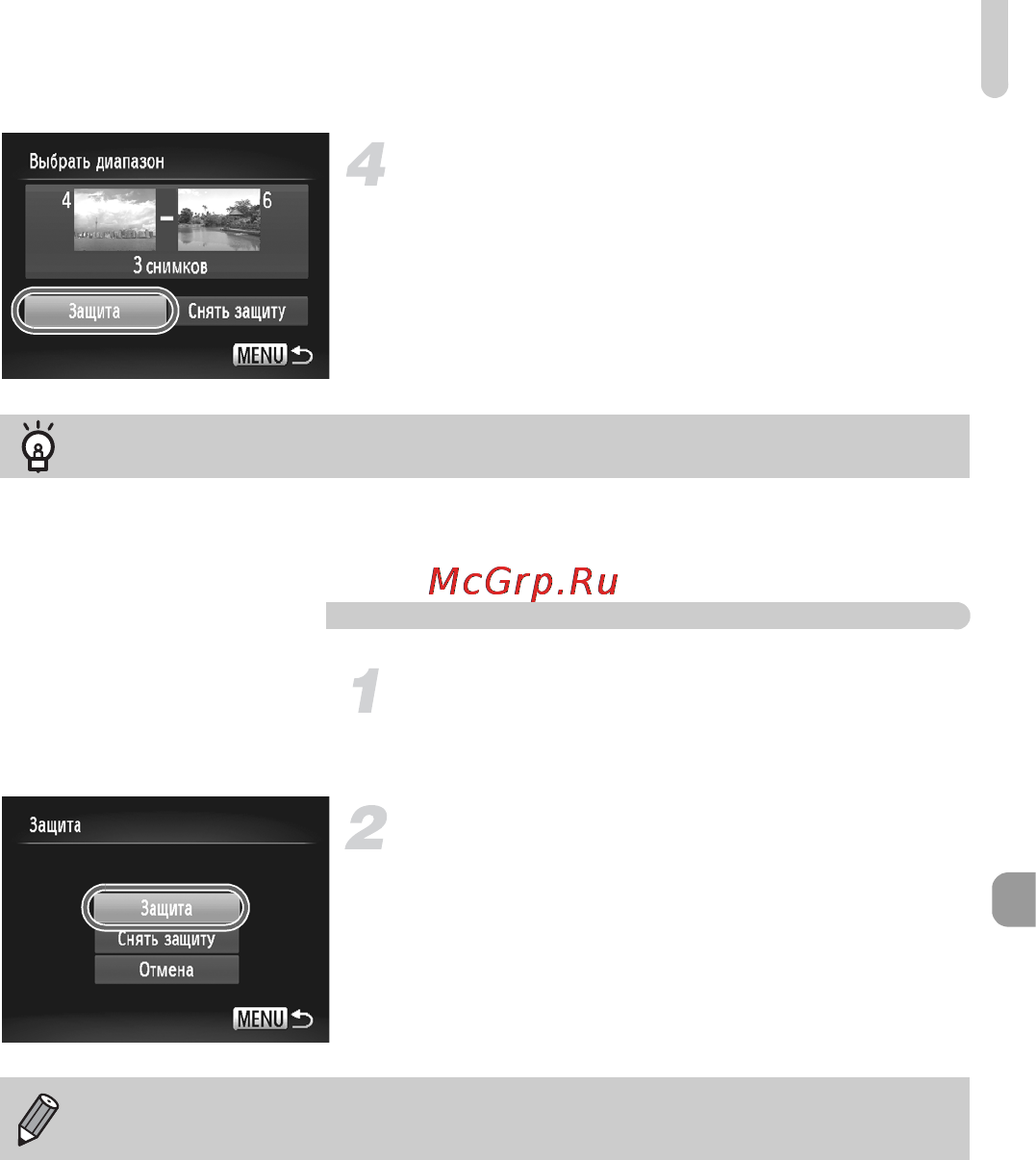 Canon POWERSHOT SX130IS [121/175] Выбор всех снимков