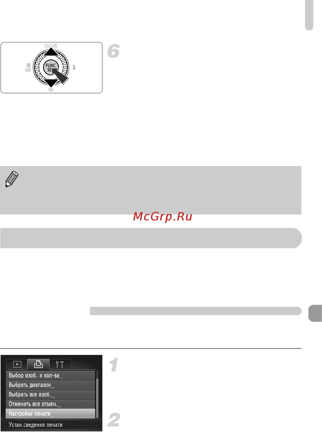Canon POWERSHOT SX130IS [135/175] Настройки печати