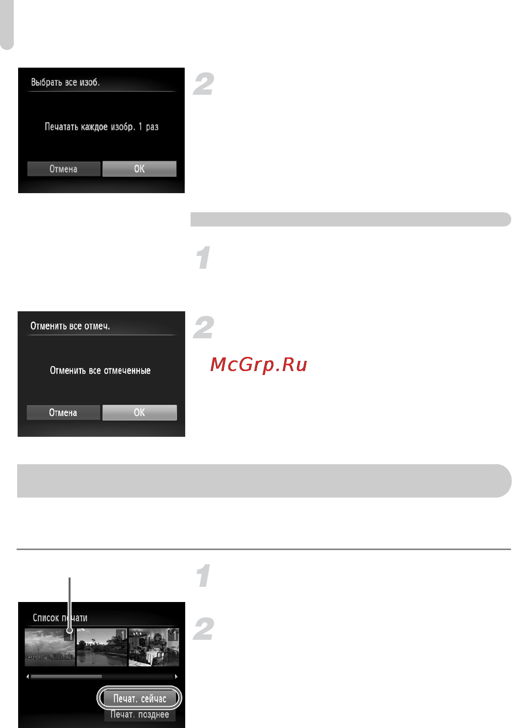 Canon DIGITAL IXUS 130IS Black [138/175] Печать выбранных изображений