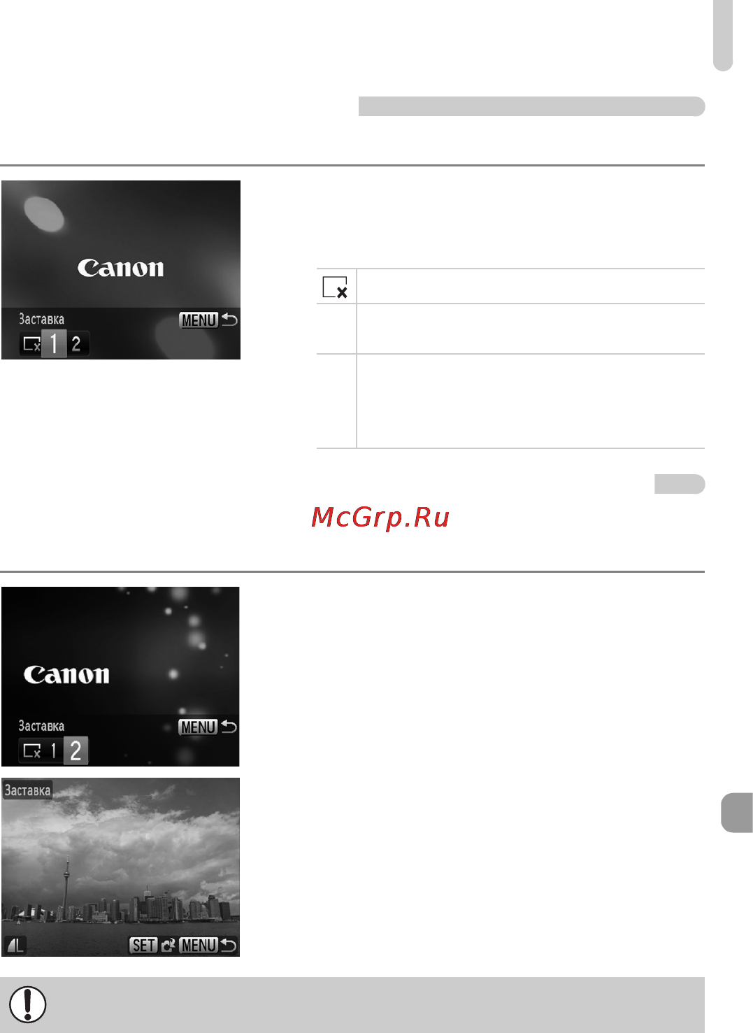 Canon DIGITAL IXUS 130IS Black [141/175] Изменение начальной заставки