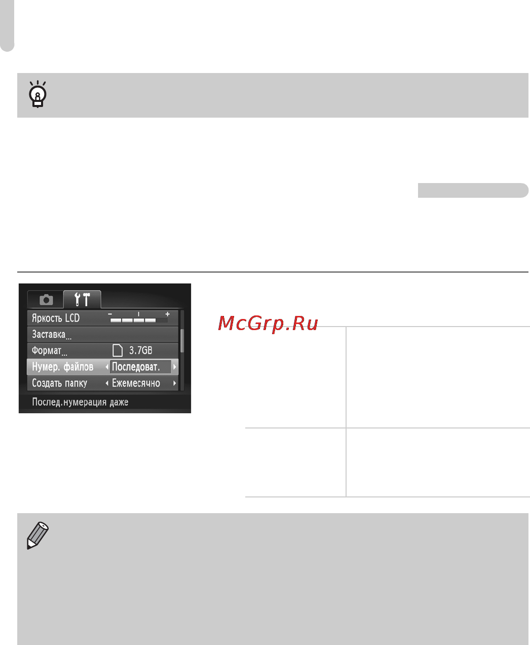 Canon DIGITAL IXUS 130IS Black [142/175] Изменение способа назначения номеров файлов