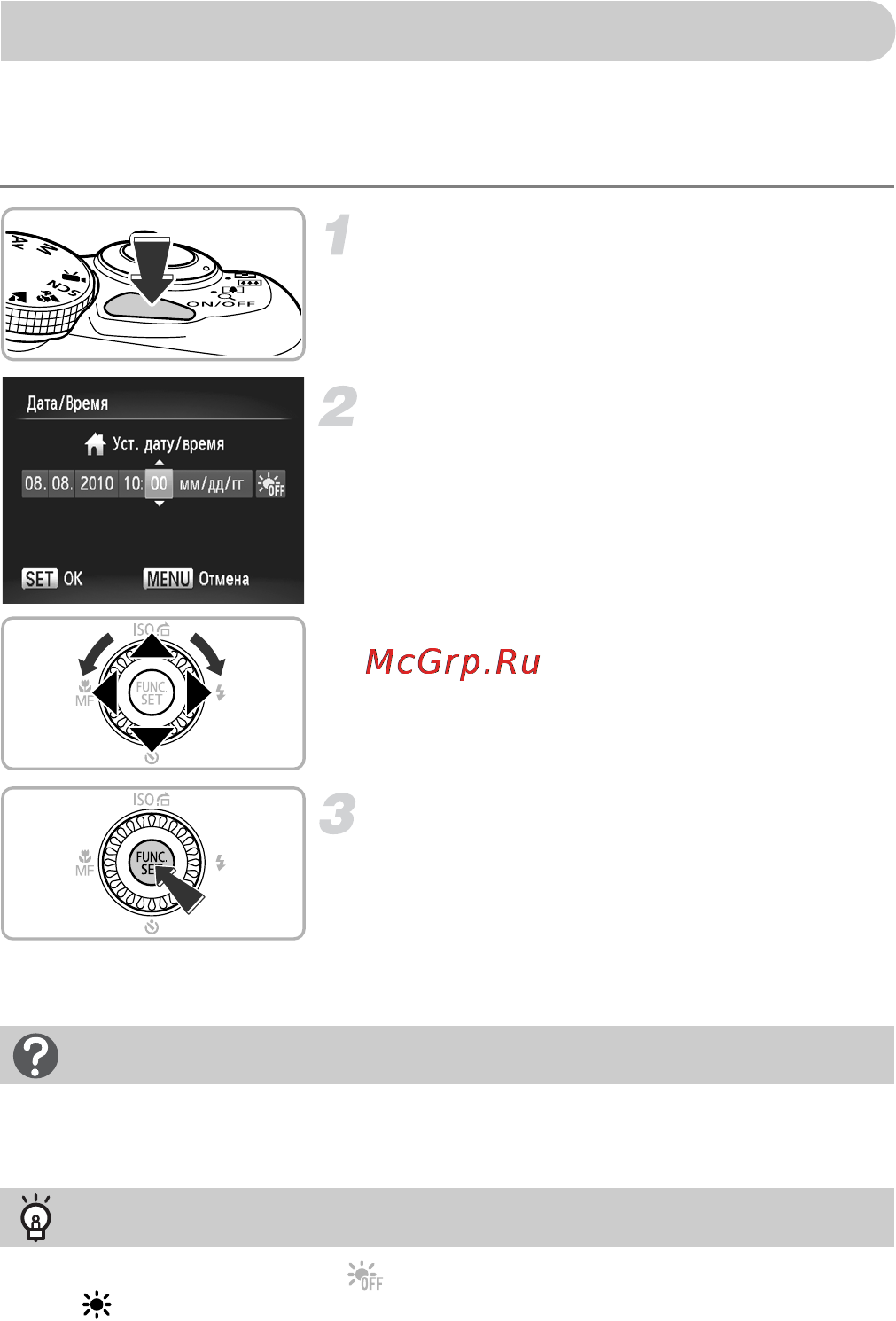 Canon POWERSHOT SX130IS [18/175] Включите камеру