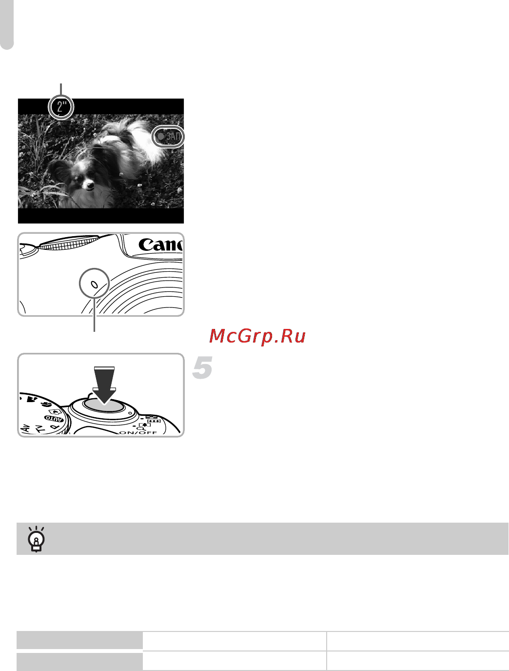 Canon PowerShot SX130 IS Silver [30/175] Остановите съемку
