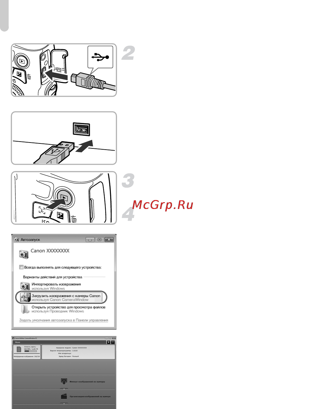 Canon POWERSHOT SX130IS [34/175] Включите камеру