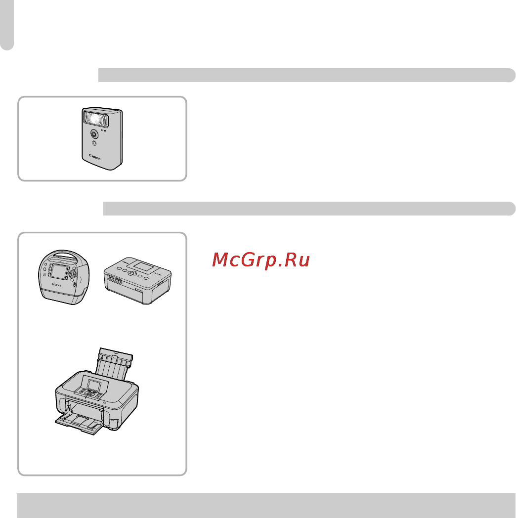 Canon POWERSHOT SX130IS [38/175] Вспышка