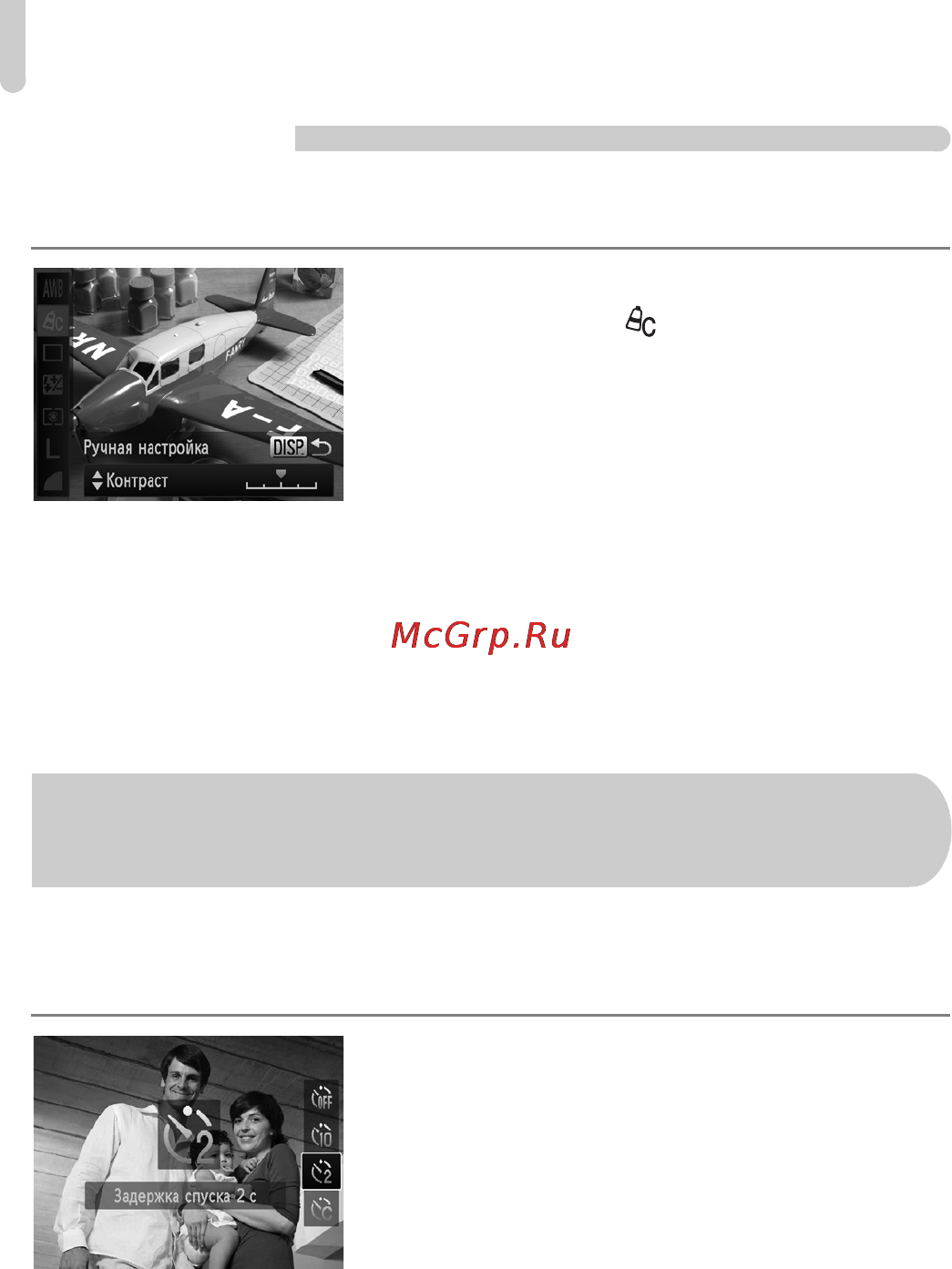 Canon DIGITAL IXUS 130IS Black [76/175] Использование таймера автоспуска для предотвращения сотрясения камеры