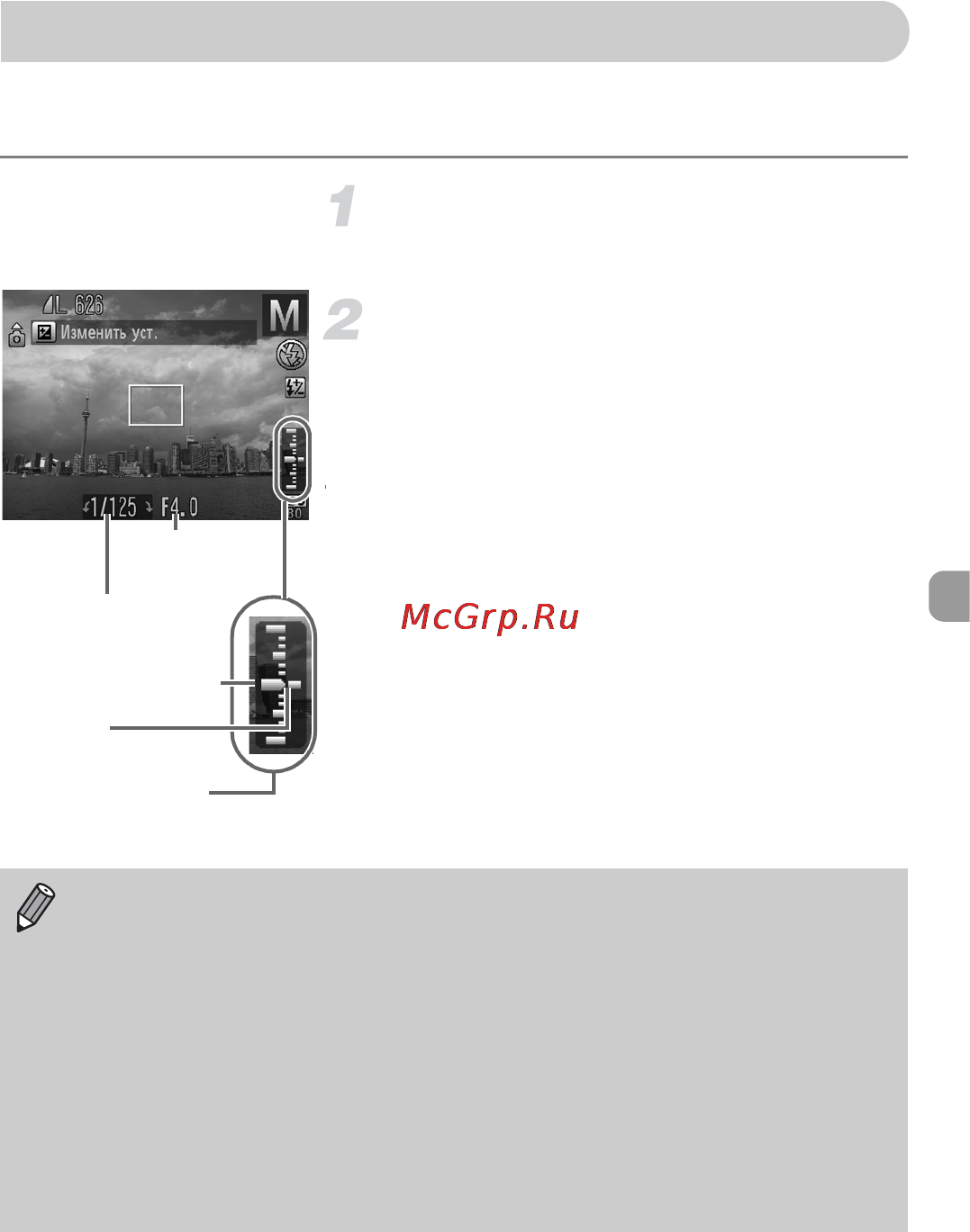 Canon DIGITAL IXUS 130IS Black [91/175] Установка выдержки затвора и величины диафрагмы