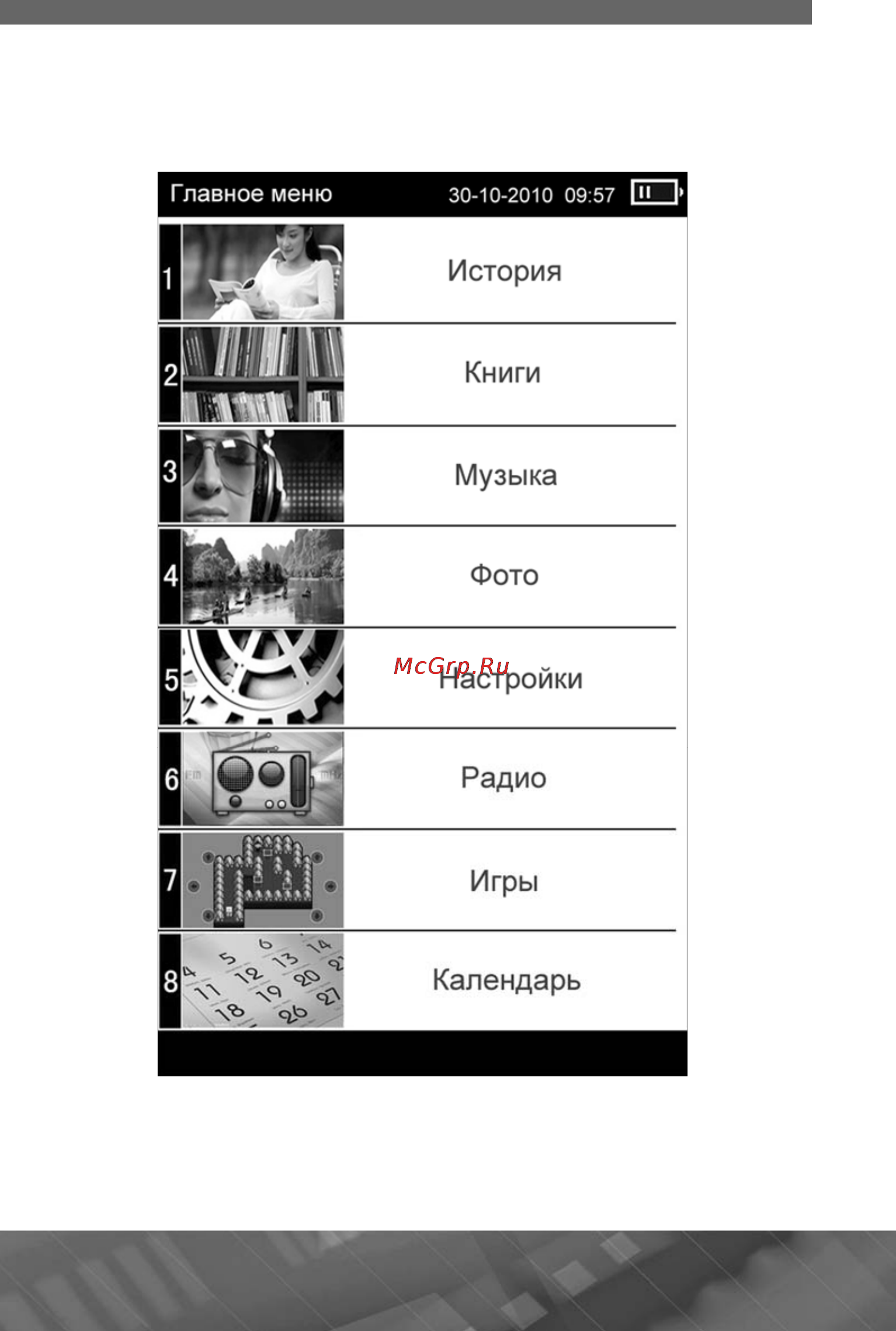 Prology Latitude I-601 Инструкция по эксплуатации онлайн [13/37] 9886