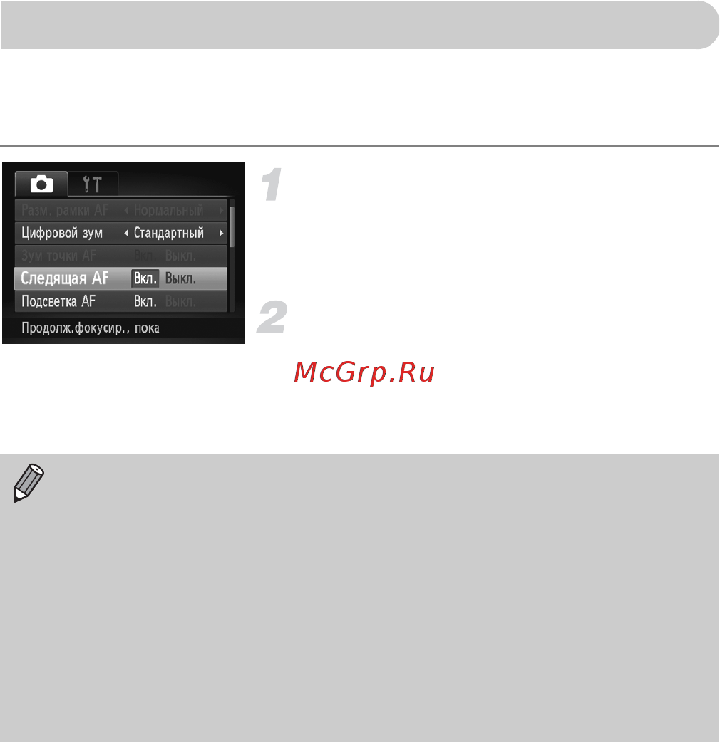 Canon Ixus 220 Black [100/209] Съемка в режиме следящей автофокусировки