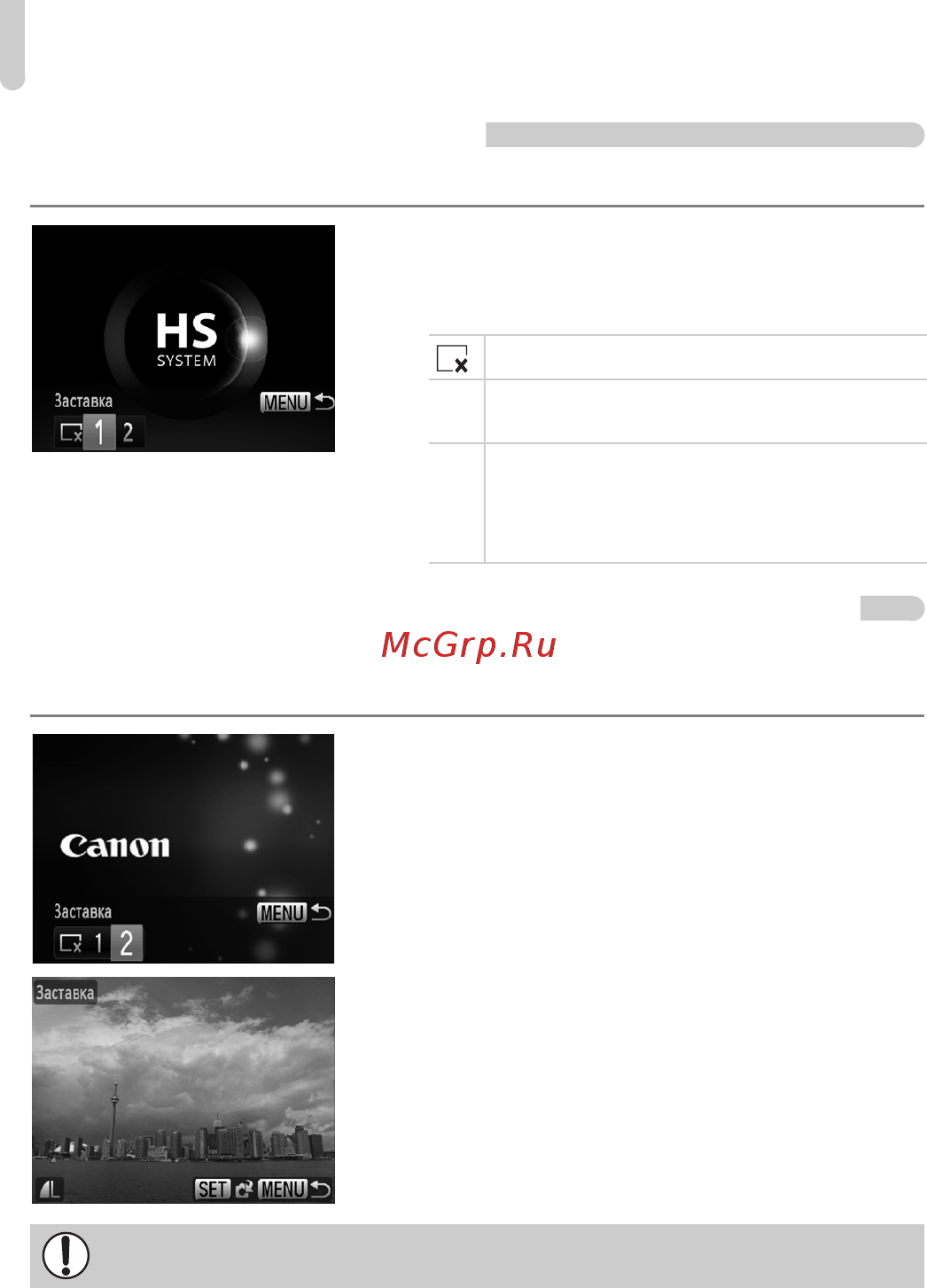 Canon Ixus 220 Red [168/209] Изменение начальной заставки