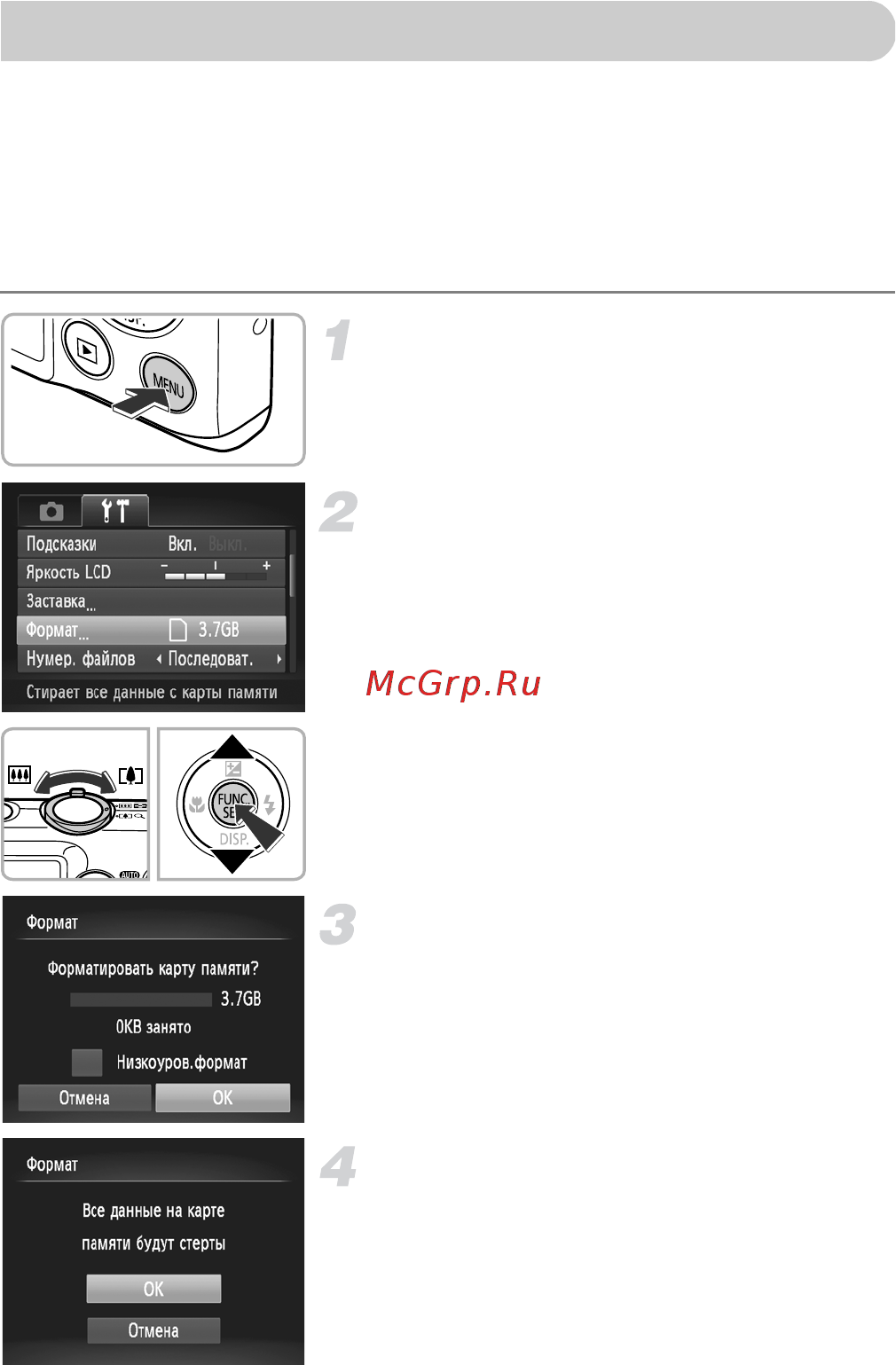 Canon Ixus 220 Black [22/209] Форматирование карт памяти