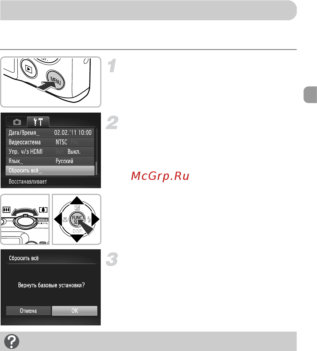 Canon Ixus 220 Red [51/209] Восстановление в камере настроек по умолчанию
