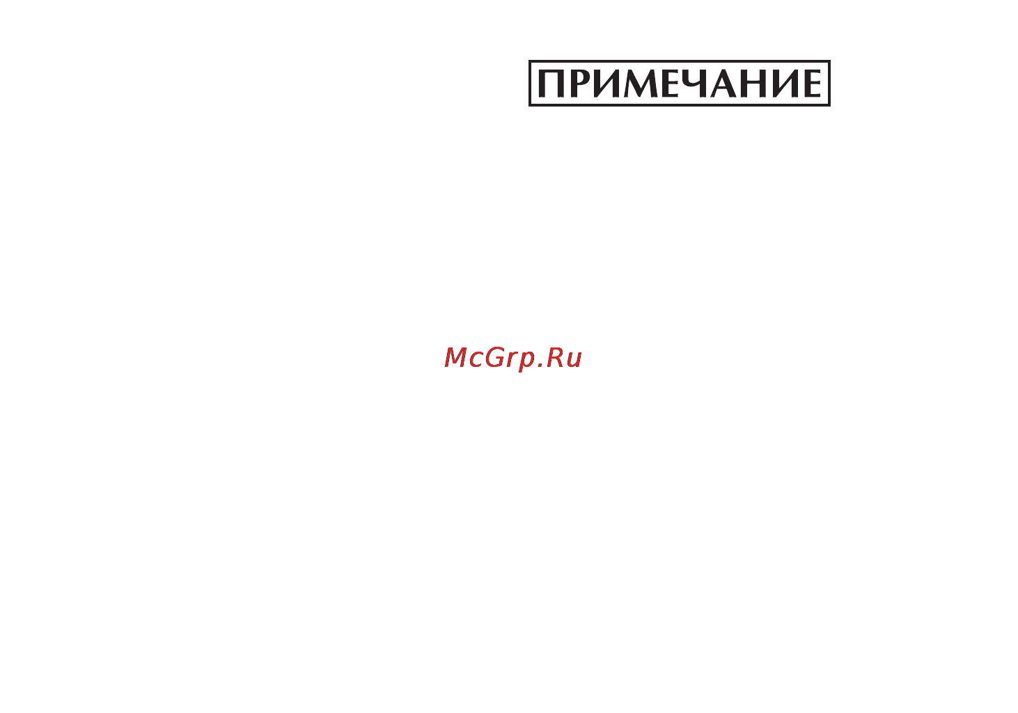 Honda VFR800 (2009) [148/161] Примечание