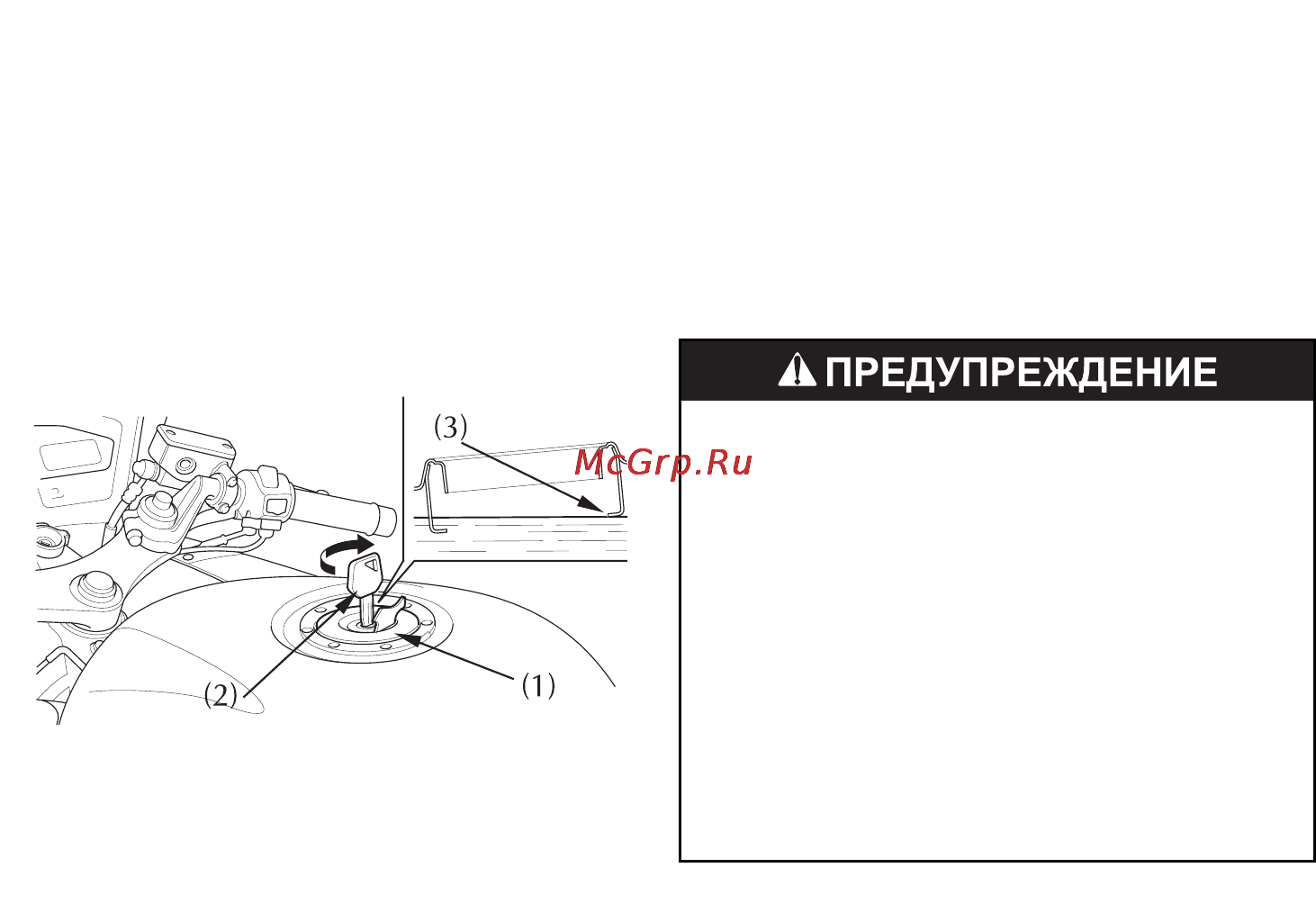 Honda VFR800 (2009) [49/161] Топливо