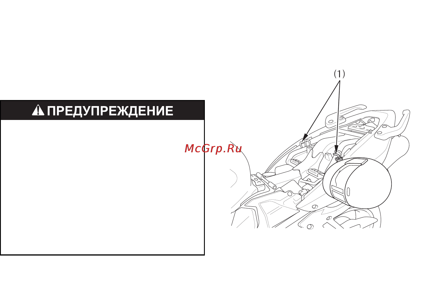 Honda VFR800 (2009) [71/161] Держатель шлема