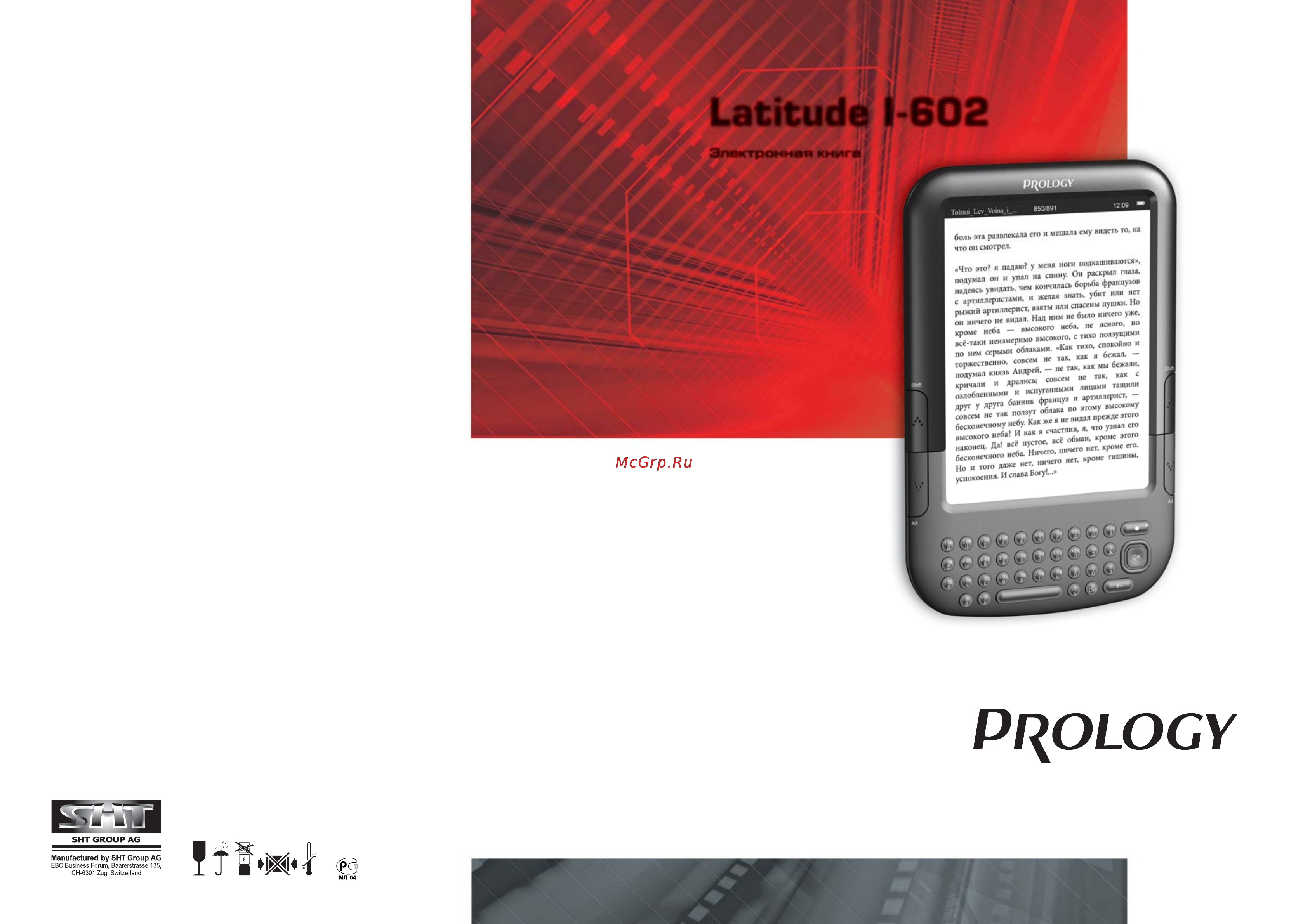 Prology Latitude I-602 Инструкция по эксплуатации онлайн