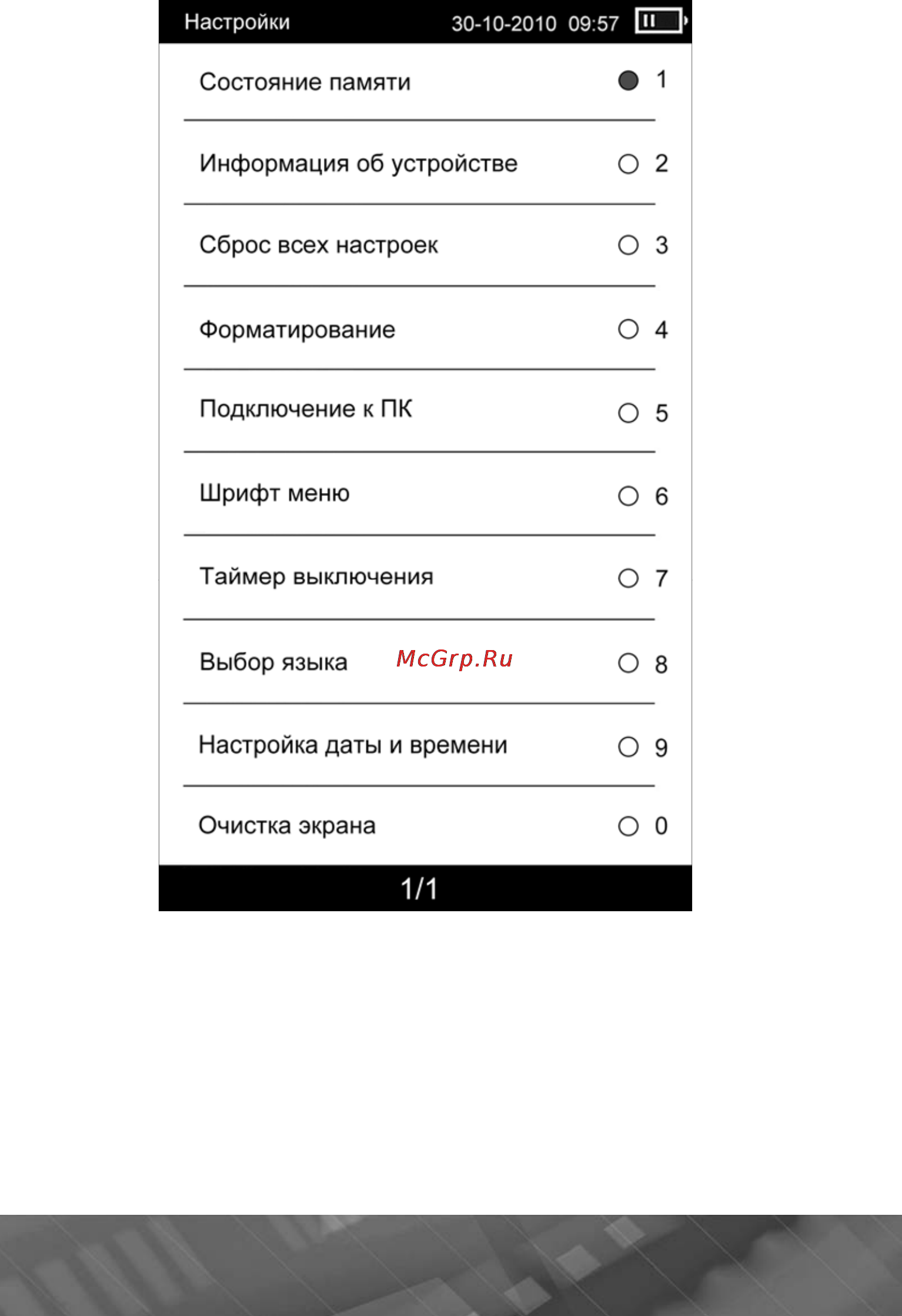 Prology Latitude I-602 Инструкция по эксплуатации онлайн [25/37] 9894