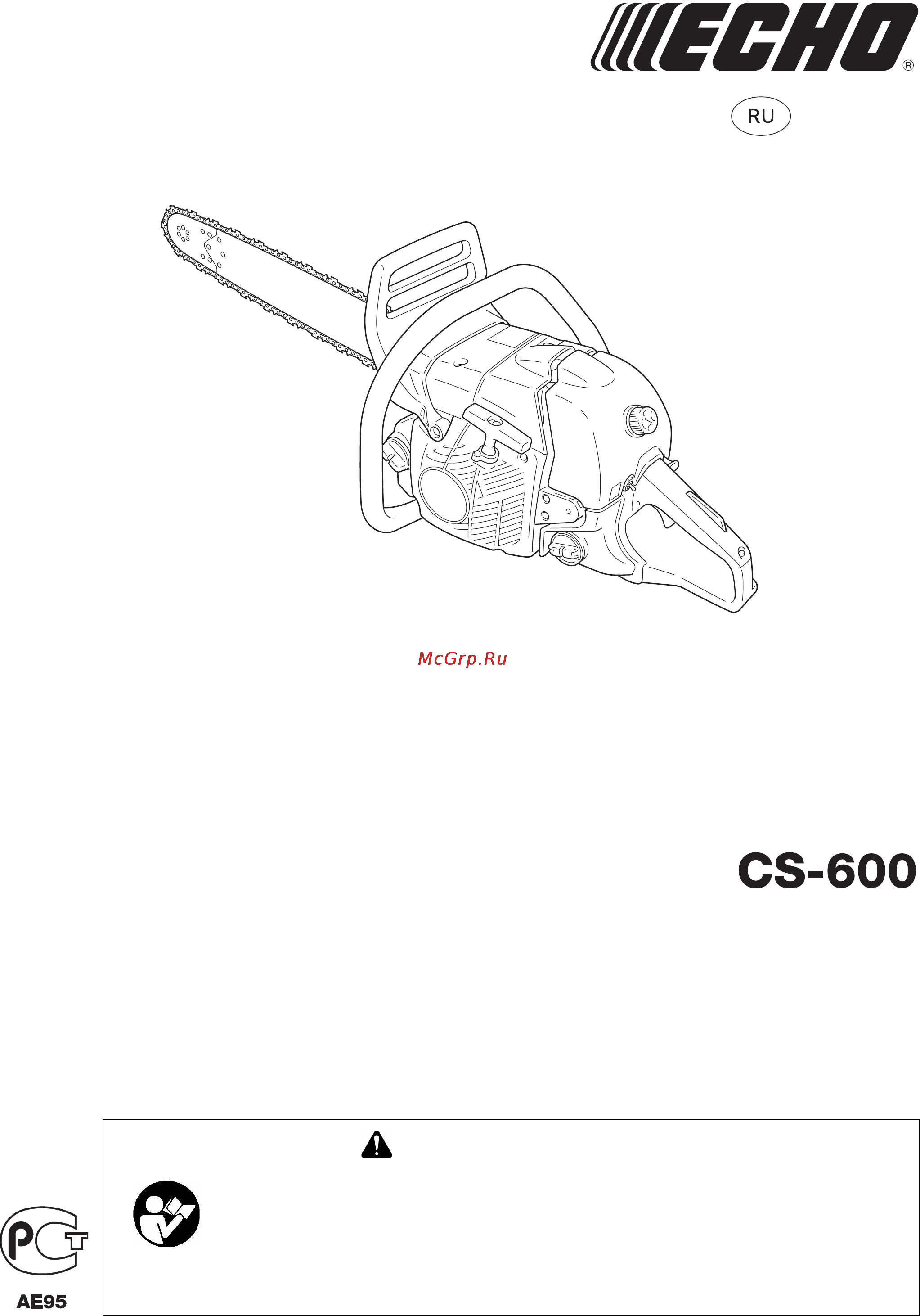 Echo CS-600-16