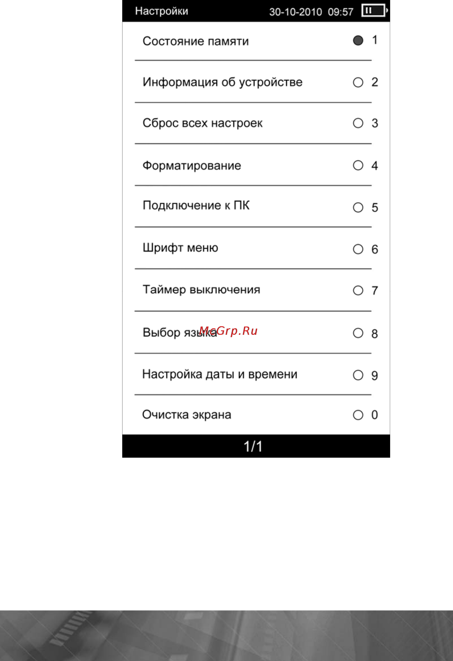 Prology Latitude I-700 Инструкция по эксплуатации онлайн [22/37] 9913