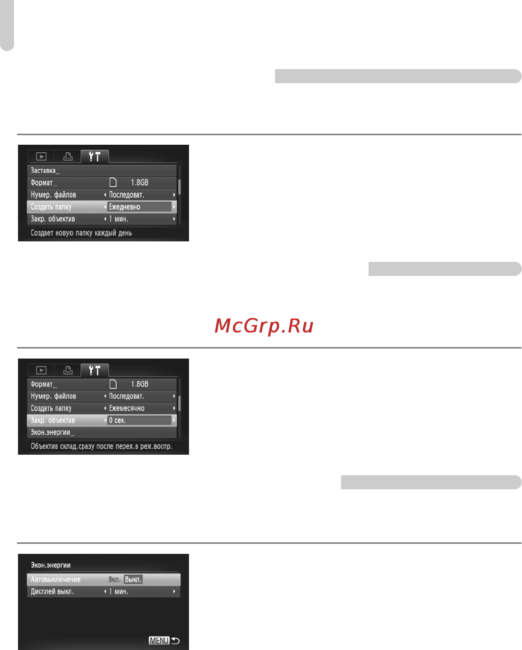 Canon PowerShot SX220 HS Grey [168/206] Изменение времени до закрытия объектива