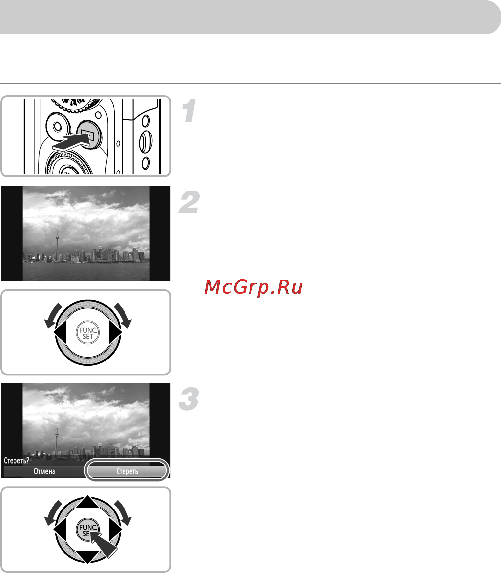 Canon PowerShot SX220 HS Grey [28/206] Стирание изображений