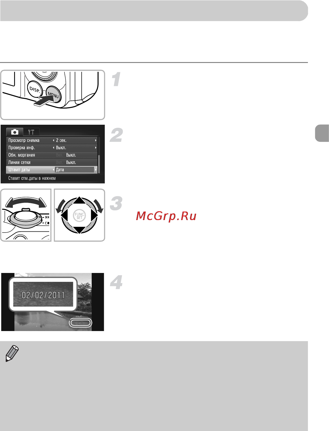Canon PowerShot SX220 HS Grey [57/206] Выберите настройку