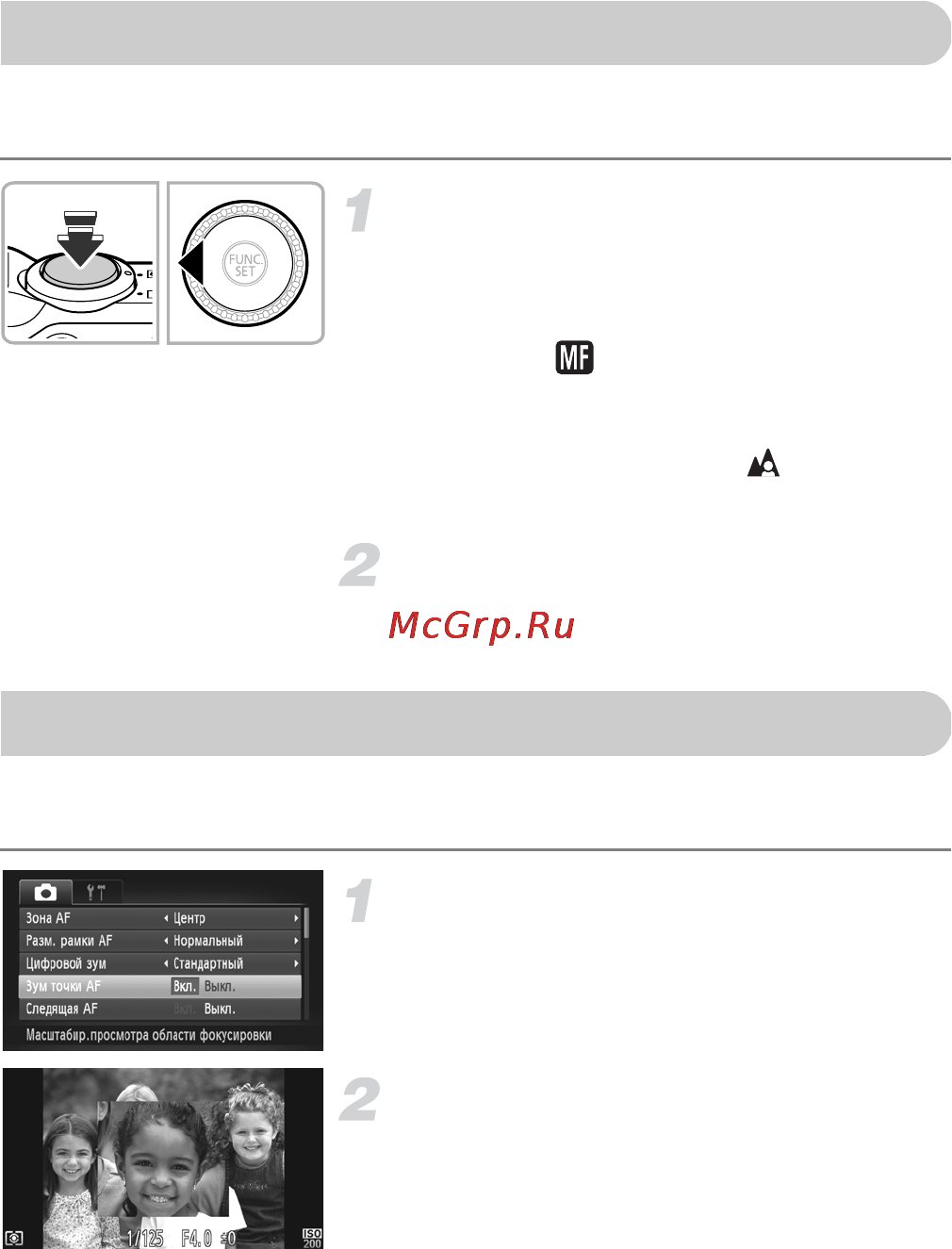 Canon PowerShot SX220 HS Grey [94/206] Выберите пункт зум точки af